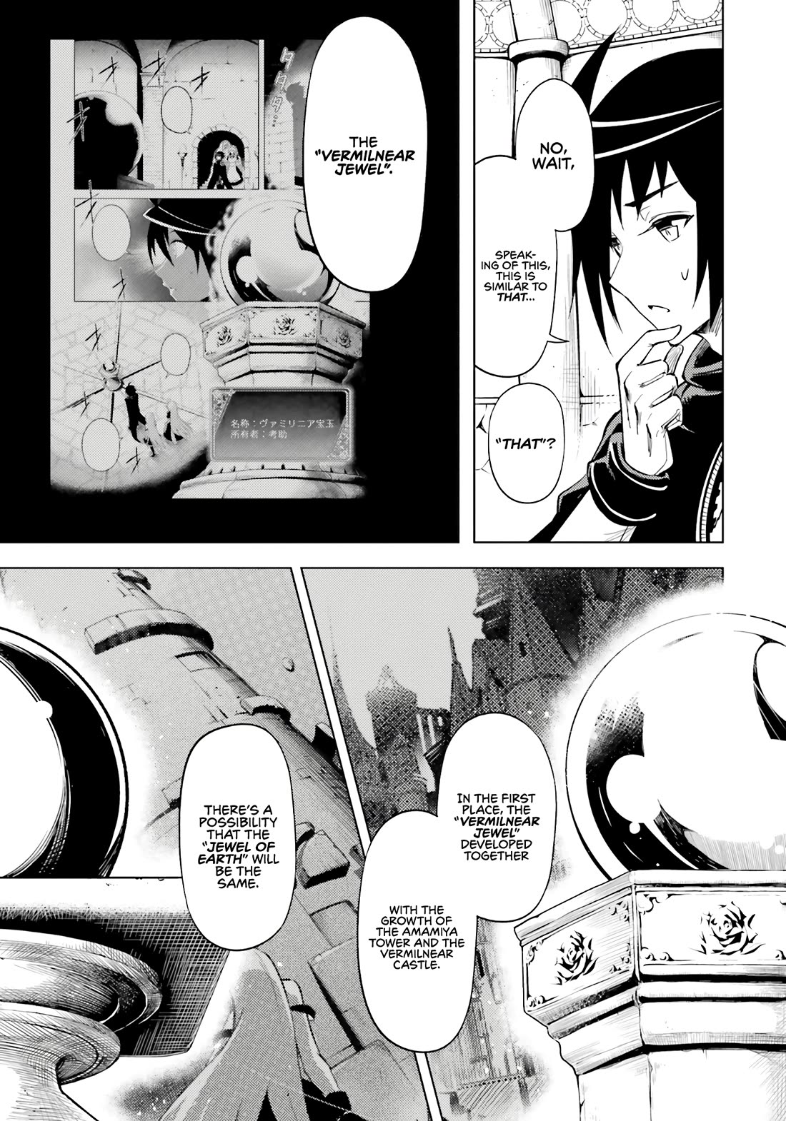 Let's Manage The Tower Chapter 73 page 26 - Chapter 73: The 73rd Floor - Right Eye and Jewel