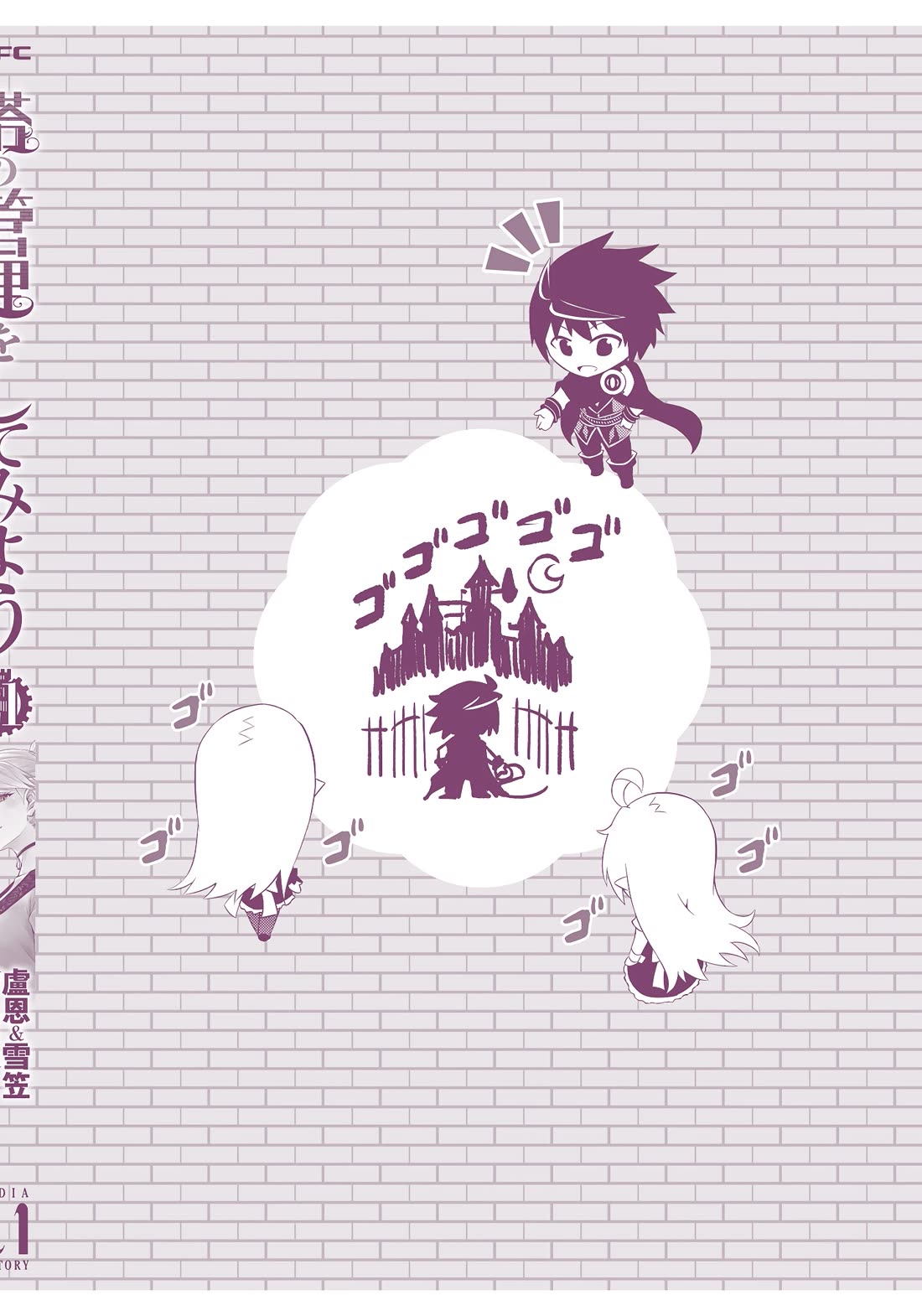Let's Manage The Tower Chapter 75 page 65 - Chapter 75: The 75th Floor - Bestowal of Blessings