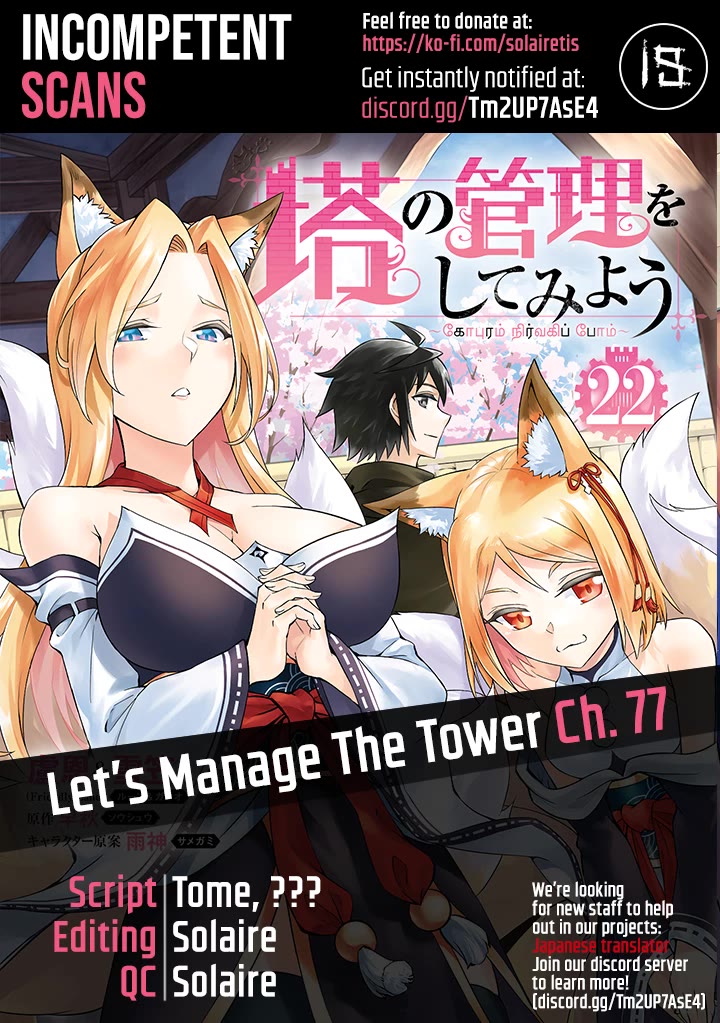 Let's Manage The Tower Chapter 77 page 1 - Chapter 77: The 77th Floor - Sprouting Evolutionary Species
