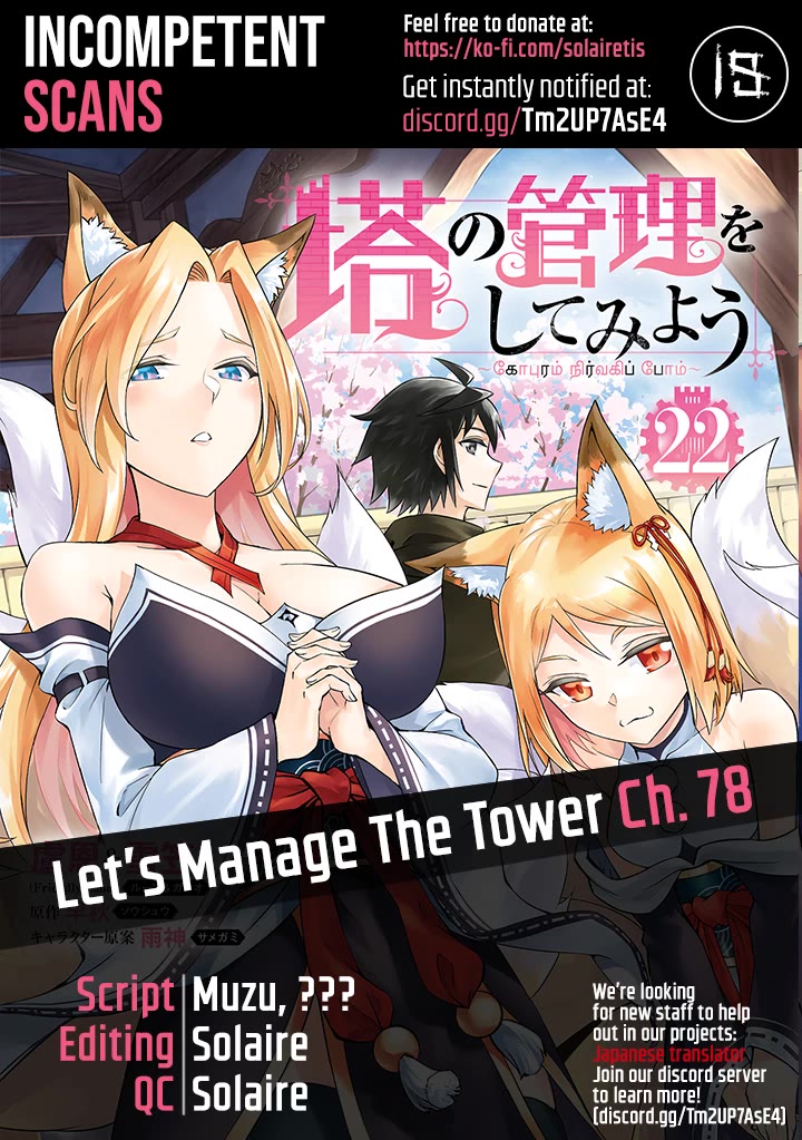 Let's Manage The Tower Chapter 78 page 1 - Chapter 78: The 78th Floor - The Spirit Mages' New Partner