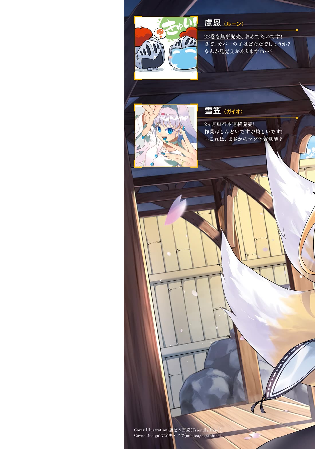Let's Manage The Tower Chapter 78 page 64 - Chapter 78: The 78th Floor - The Spirit Mages' New Partner