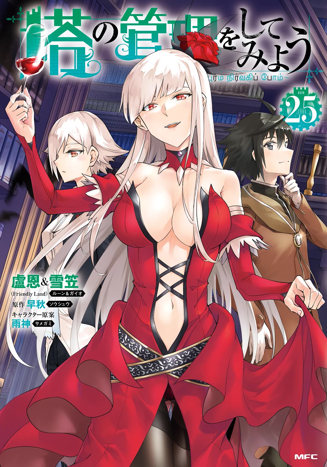 Let's Manage The Tower Chapter 85 page 2 - Chapter 85: 85th Floor - Sign Inside a Dream