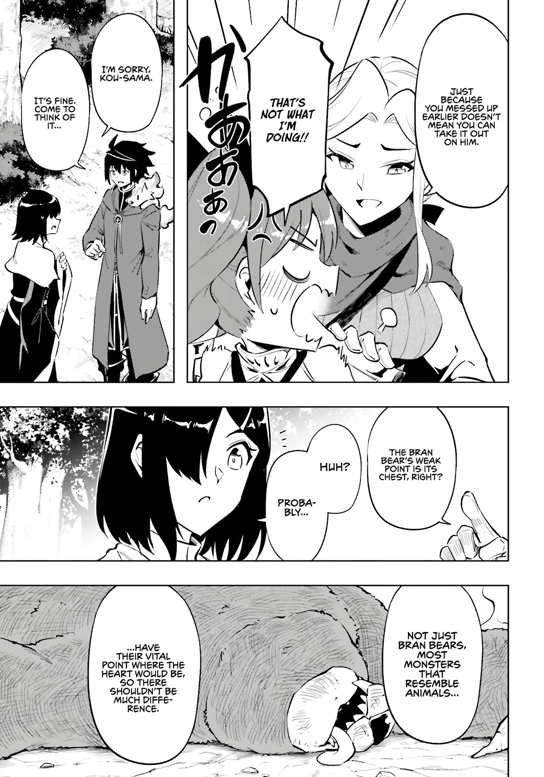 Let's Manage The Tower Chapter 88 page 20 - Chapter 88: The 88th Floor - Breakthrough in Evolution