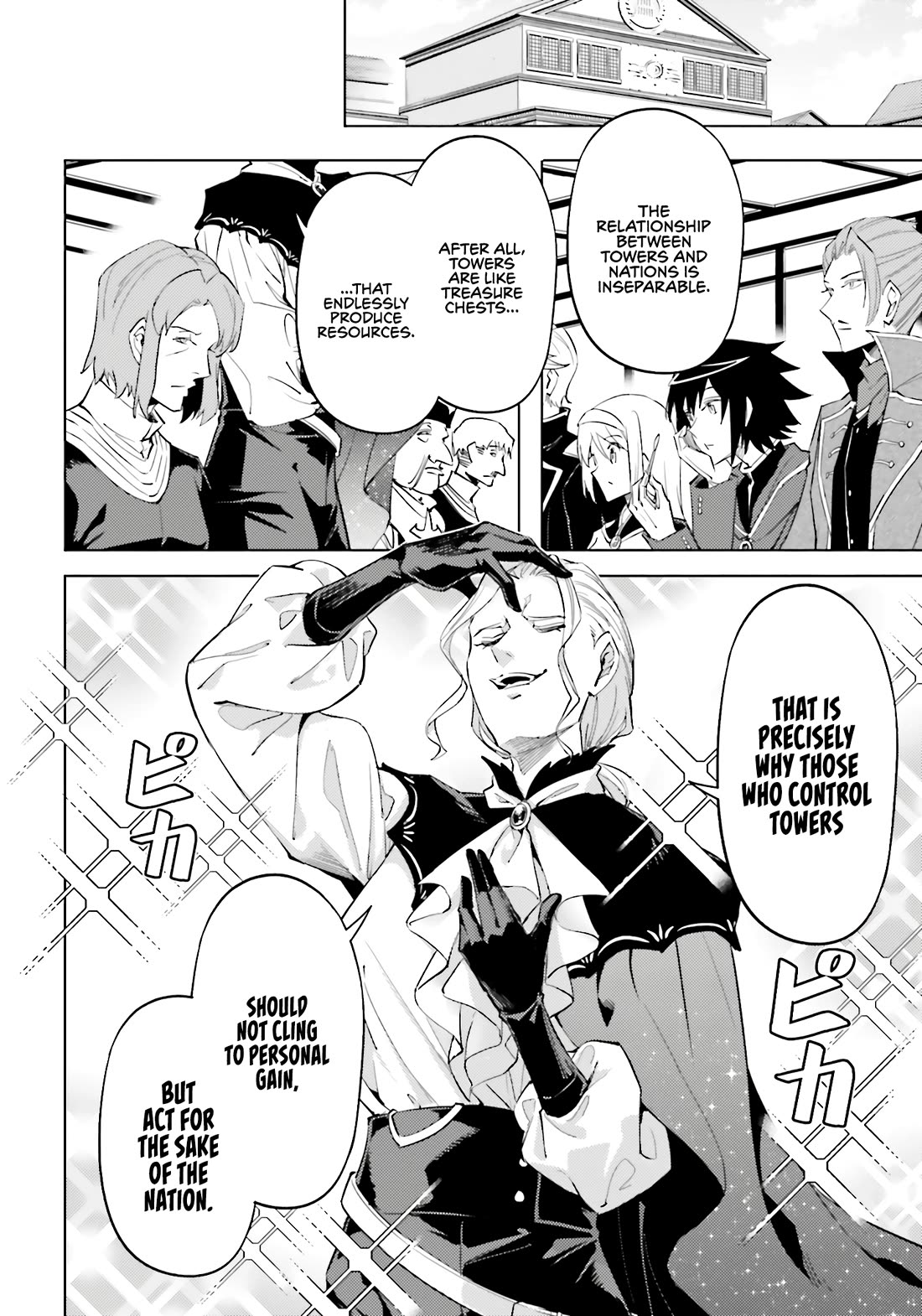 Let's Manage The Tower Chapter 90 page 40 - Chapter 90: The 90th Floor - Administrator of Another Continent