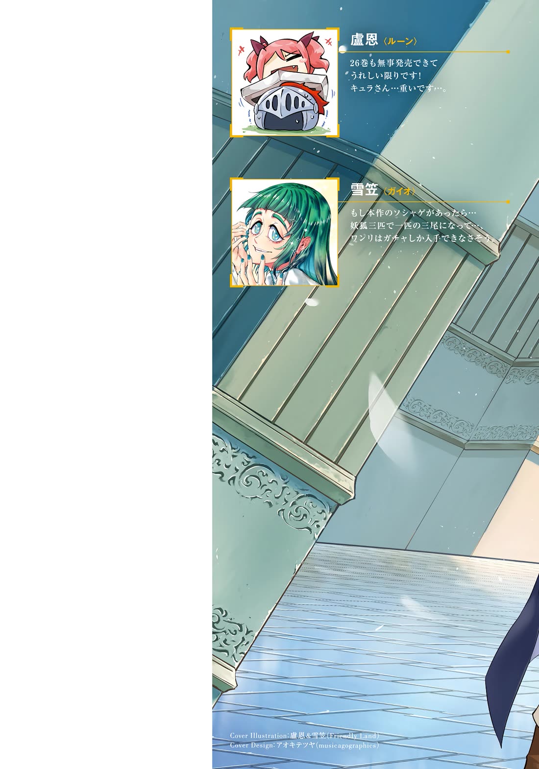 Let's Manage The Tower Chapter 90 page 63 - Chapter 90: The 90th Floor - Administrator of Another Continent