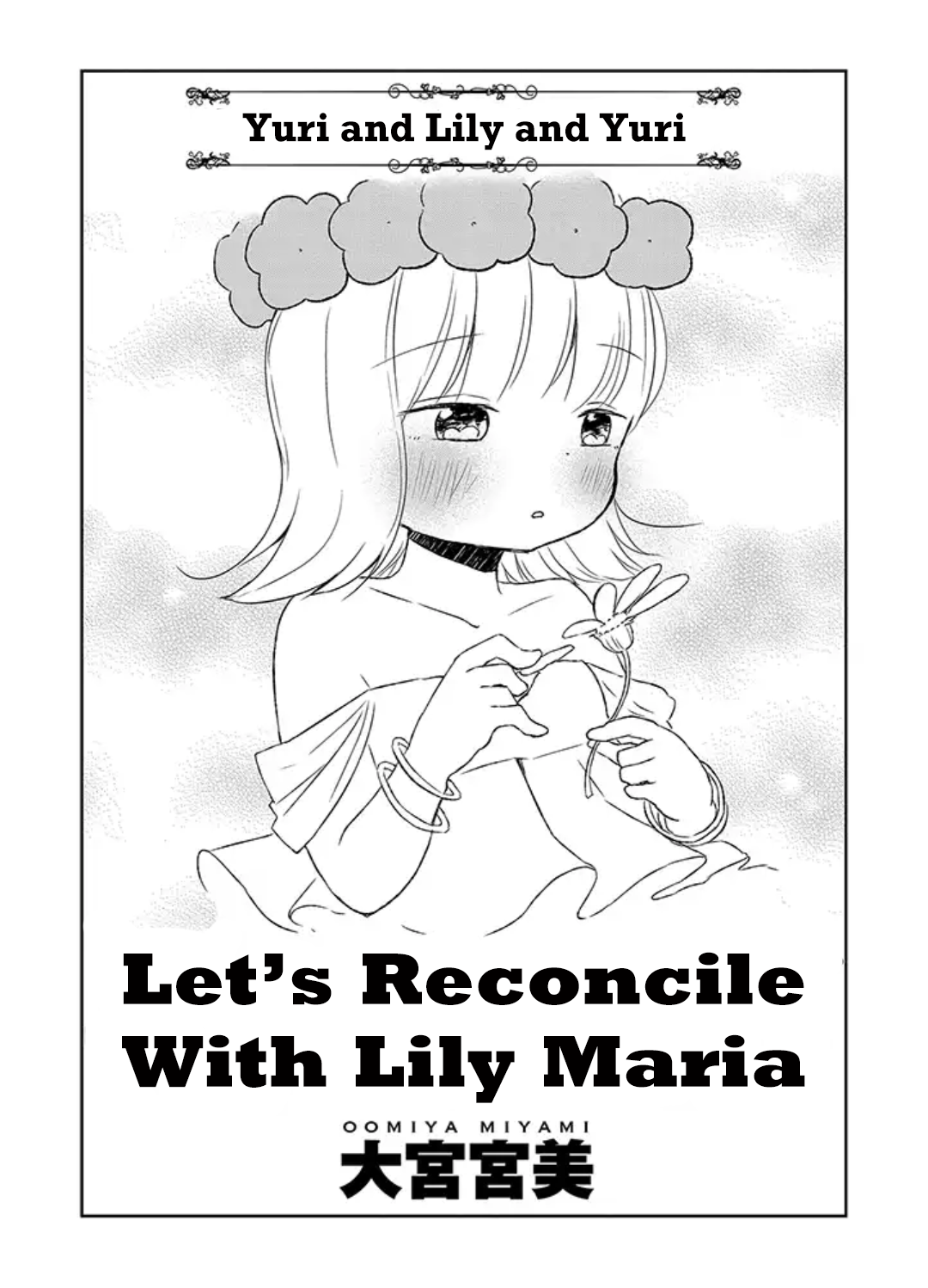 Let's Reconcile With Lily Maria Chapter 10 page 2 - Chapter 10: Yuri and Lily and Yuri [END]