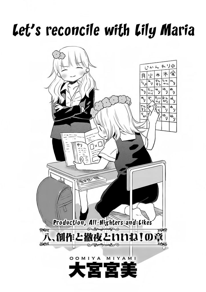 Let's Reconcile With Lily Maria Chapter 8 page 2 - Chapter 8: Production, All-Nighters, and Likes