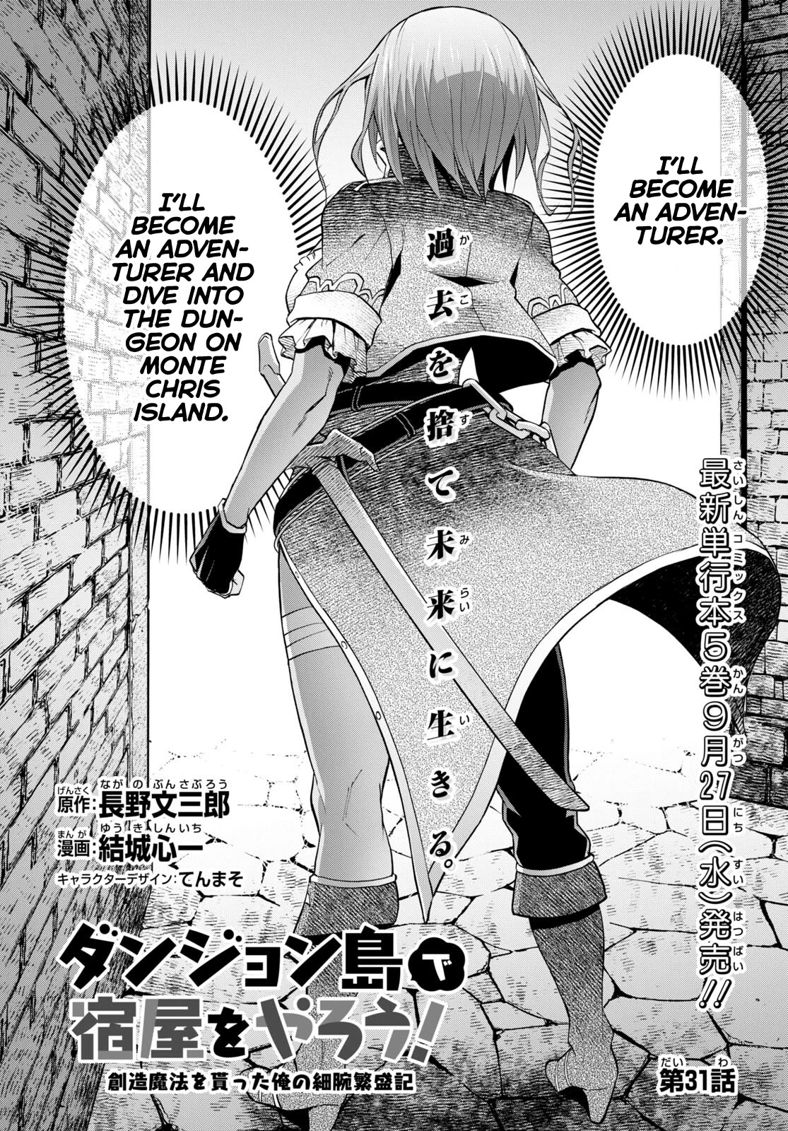 Let’s Start an Inn on the Dungeon Island! Chapter 31 page 6 - Chapter 31