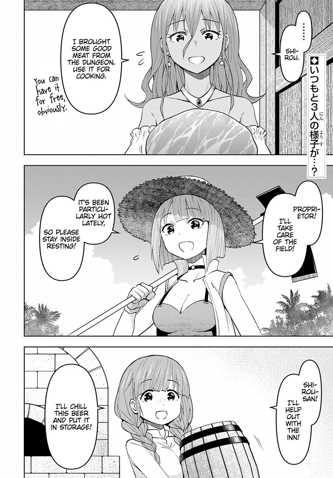 Let’s Start an Inn on the Dungeon Island! Chapter 46 page 2 - Chapter 46
