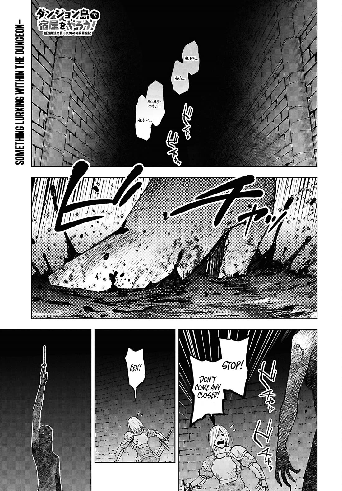 Let’s Start an Inn on the Dungeon Island! Chapter 50 page 2 - Chapter 50