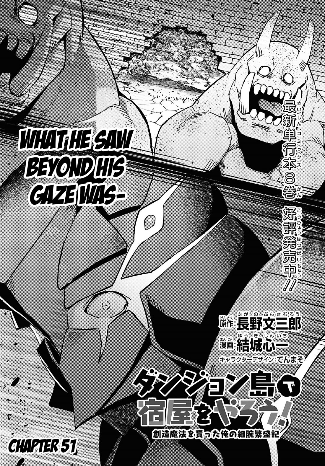 Let’s Start an Inn on the Dungeon Island! Chapter 51 page 4 - Chapter 51