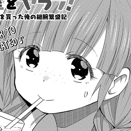 Let’s Start an Inn on the Dungeon Island! Chapter 53 cover