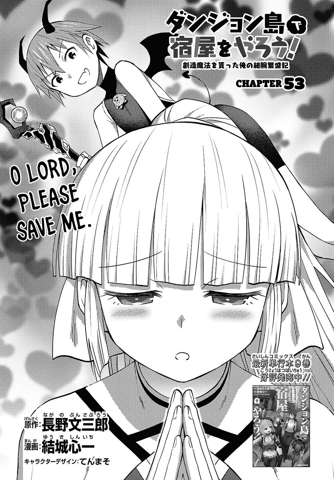 Let’s Start an Inn on the Dungeon Island! Chapter 55 page 2 - Chapter 55