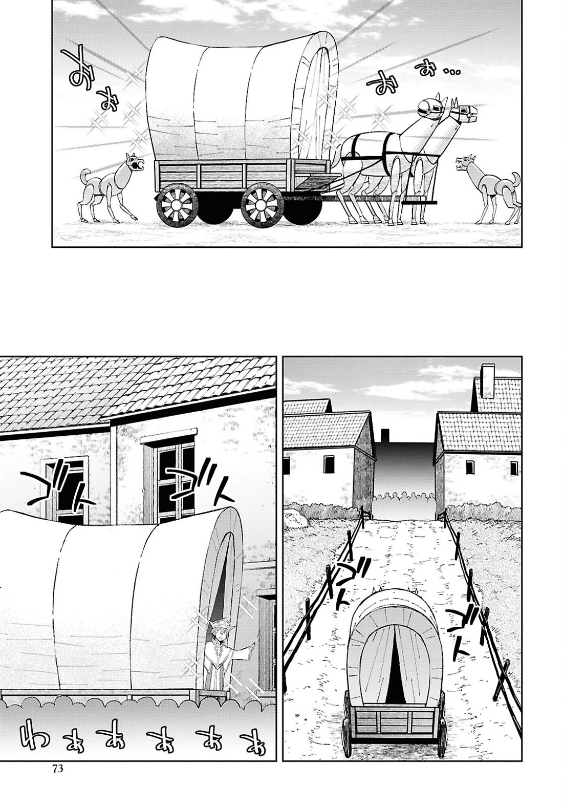 Let’s Start an Inn on the Dungeon Island! Chapter 58 page 10 - Chapter 58
