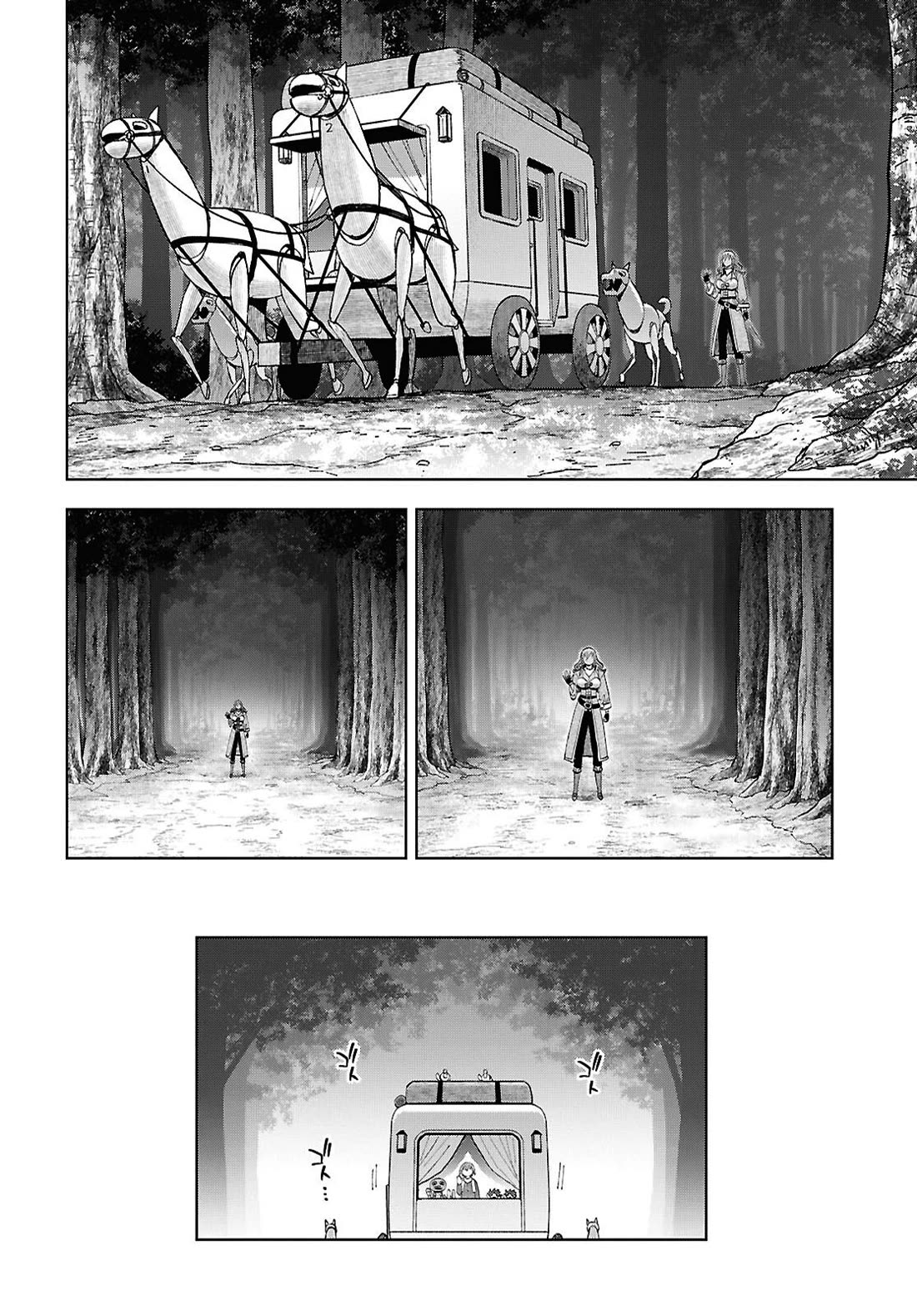 Let’s Start an Inn on the Dungeon Island! Chapter 61 page 23 - Chapter 61