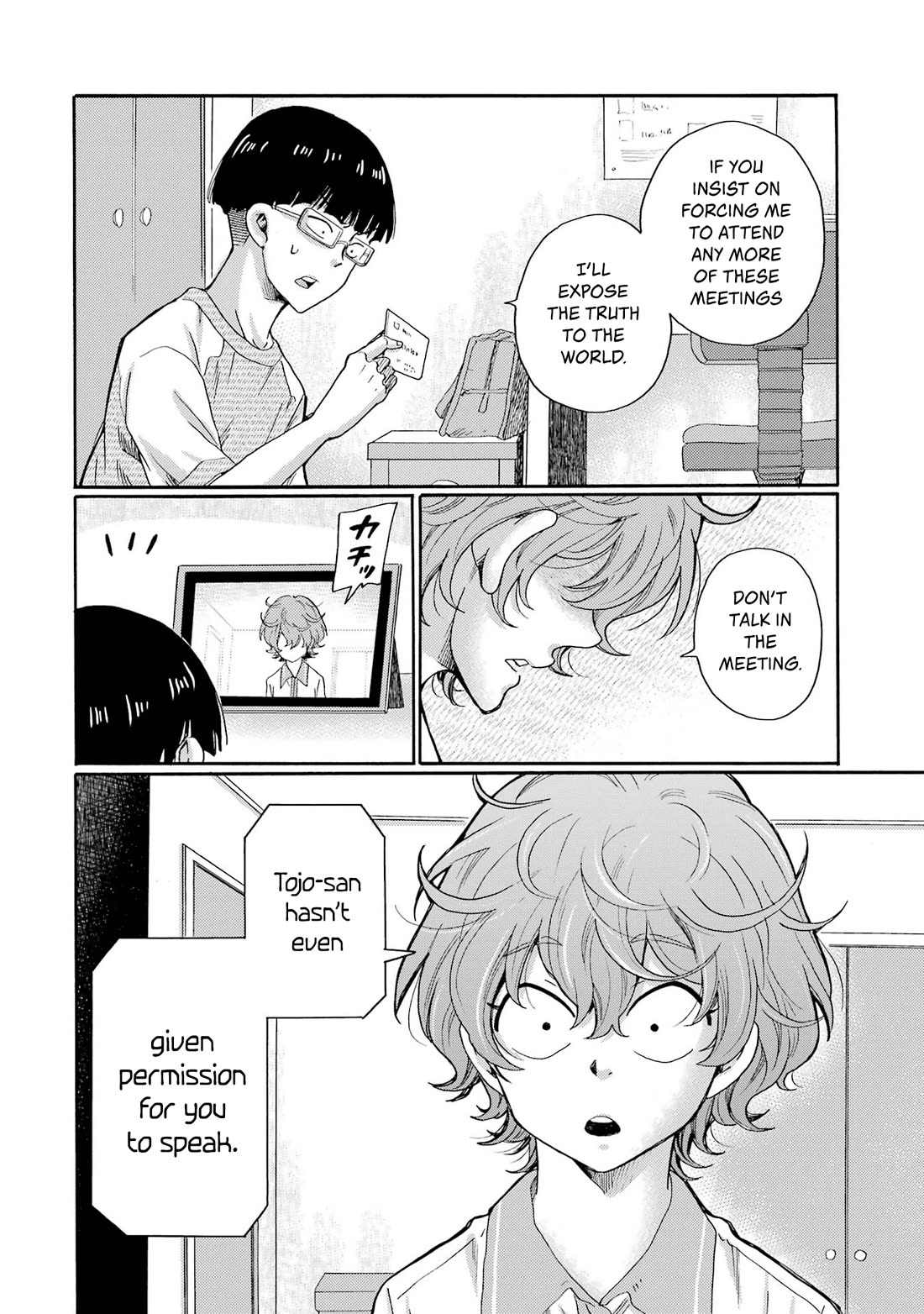 Let’s Start The Closing Meeting. ~ So Begins The Bullying Trial ~ Chapter 11 page 14 - Chapter 11: Punishments