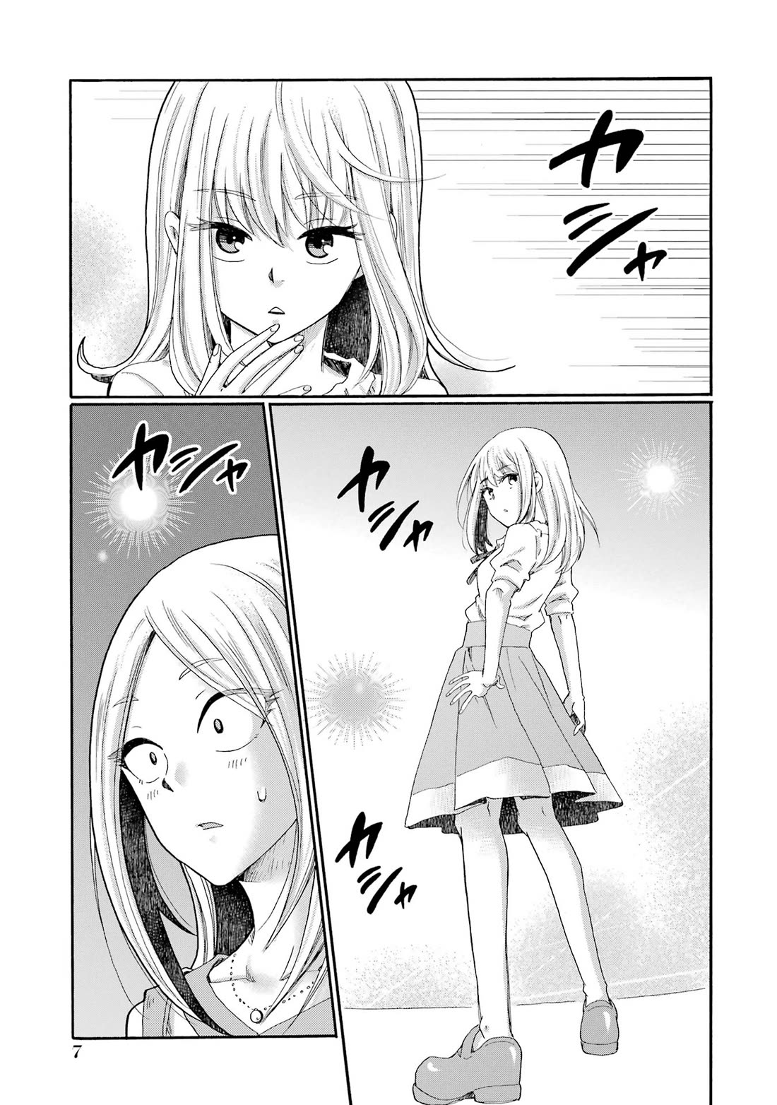 Let’s Start The Closing Meeting. ~ So Begins The Bullying Trial ~ Chapter 11 page 5 - Chapter 11: Punishments