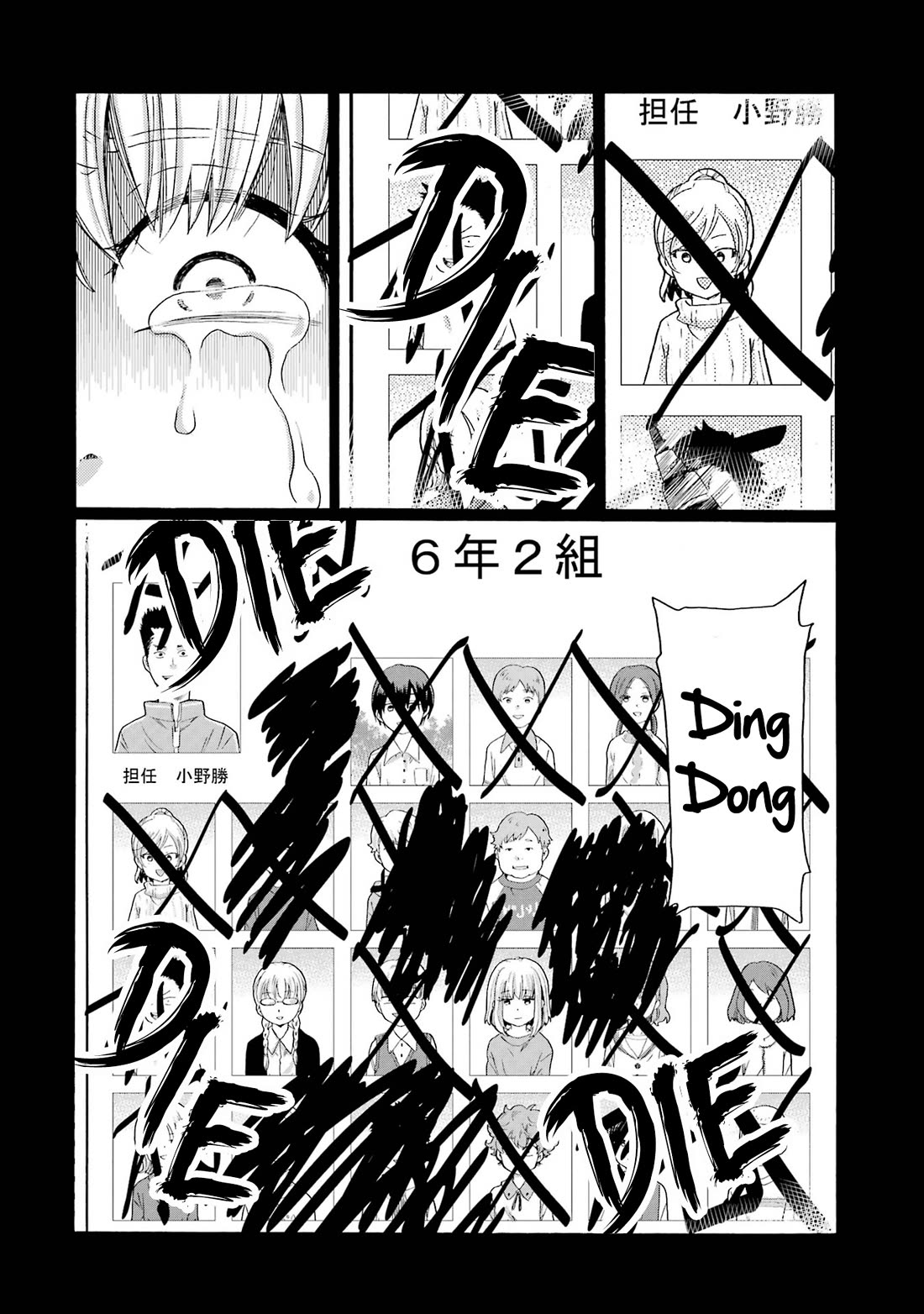 Let’s Start The Closing Meeting. ~ So Begins The Bullying Trial ~ Chapter 13 page 24 - Chapter 13: Past Memories
