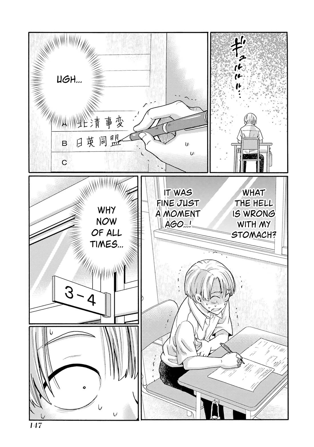 Let’s Start The Closing Meeting. ~ So Begins The Bullying Trial ~ Chapter 14 page 25 - Chapter 14: Final Exam