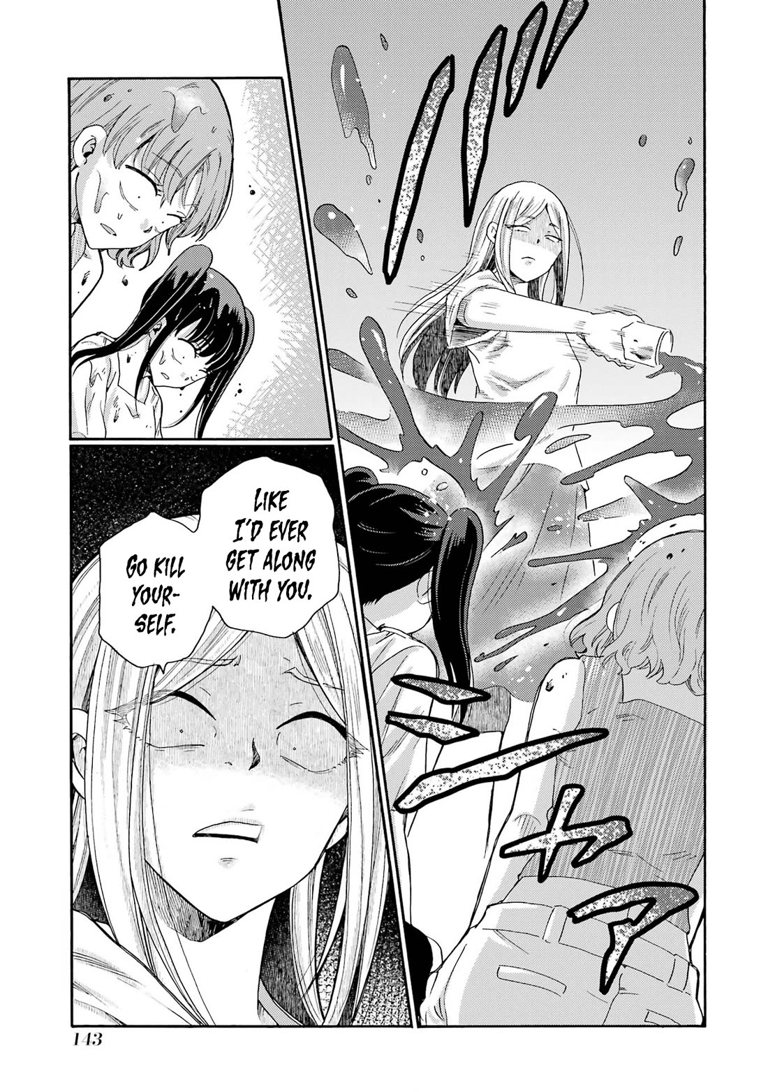 Let’s Start The Closing Meeting. ~ So Begins The Bullying Trial ~ Chapter 19 page 19 - Chapter 19: Strange Feeling