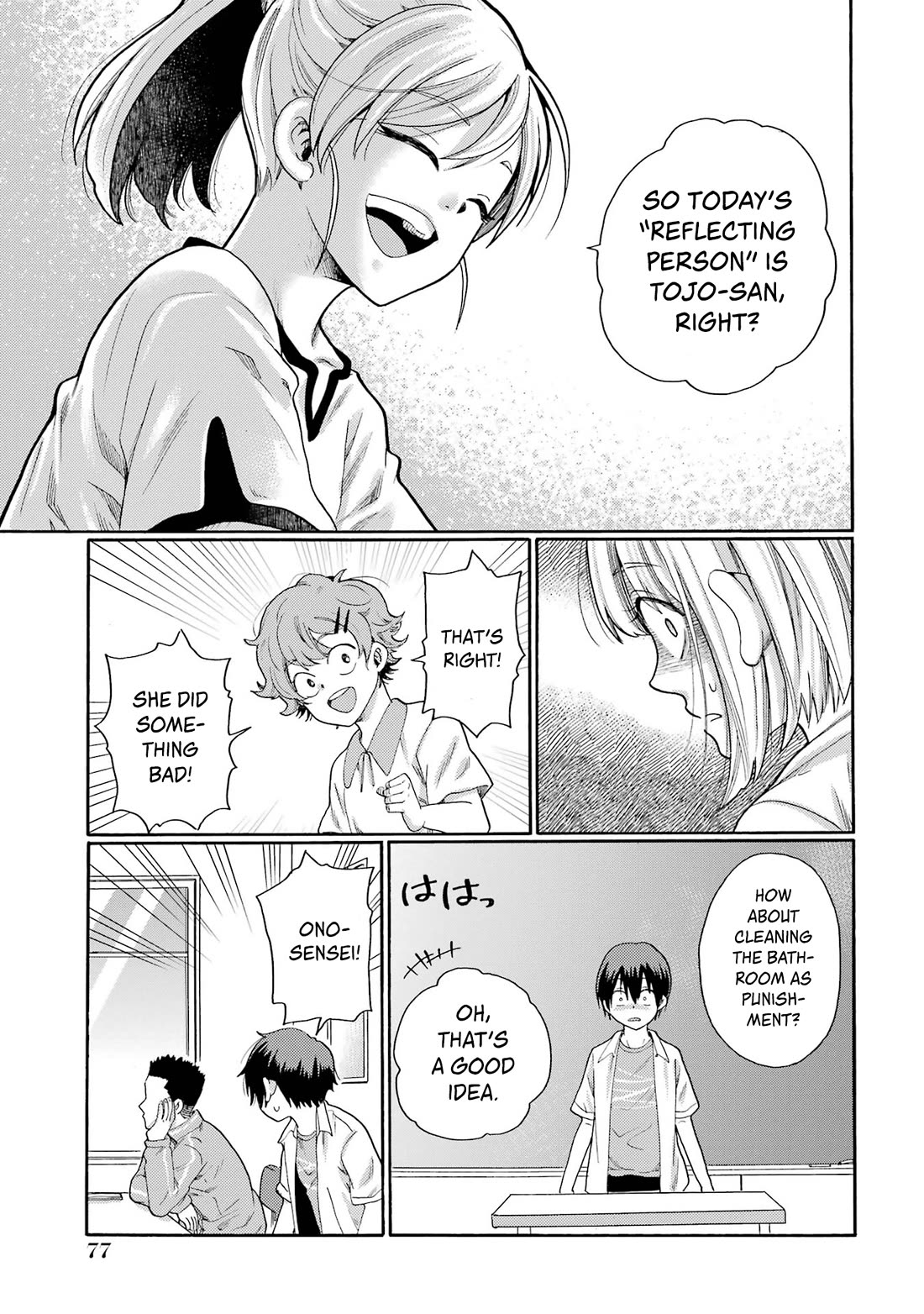 Let’s Start The Closing Meeting. ~ So Begins The Bullying Trial ~ Chapter 2 page 21 - Chapter 2: Reflecting Person