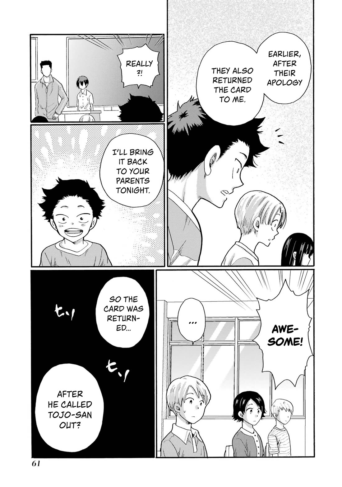 Let’s Start The Closing Meeting. ~ So Begins The Bullying Trial ~ Chapter 2 page 5 - Chapter 2: Reflecting Person