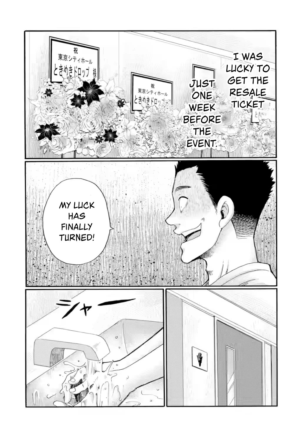 Let’s Start The Closing Meeting. ~ So Begins The Bullying Trial ~ Chapter 23 page 19 - Chapter 23: The Curtain Rises