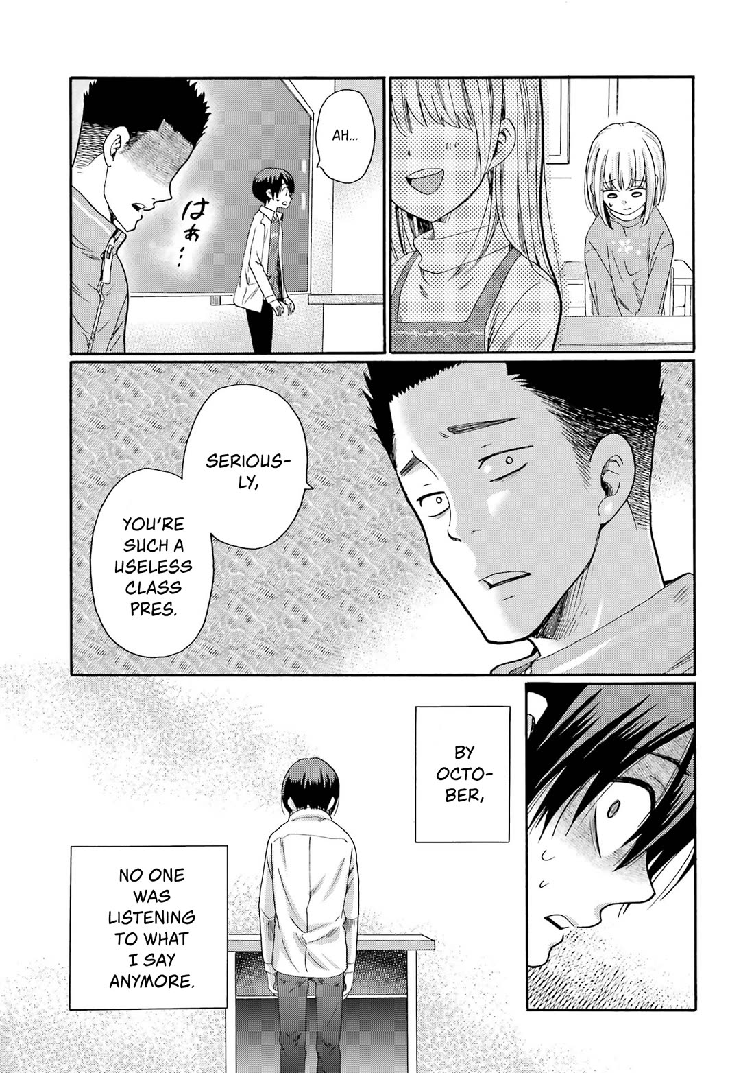 Let’s Start The Closing Meeting. ~ So Begins The Bullying Trial ~ Chapter 3 page 3 - Chapter 3: Class 6-2