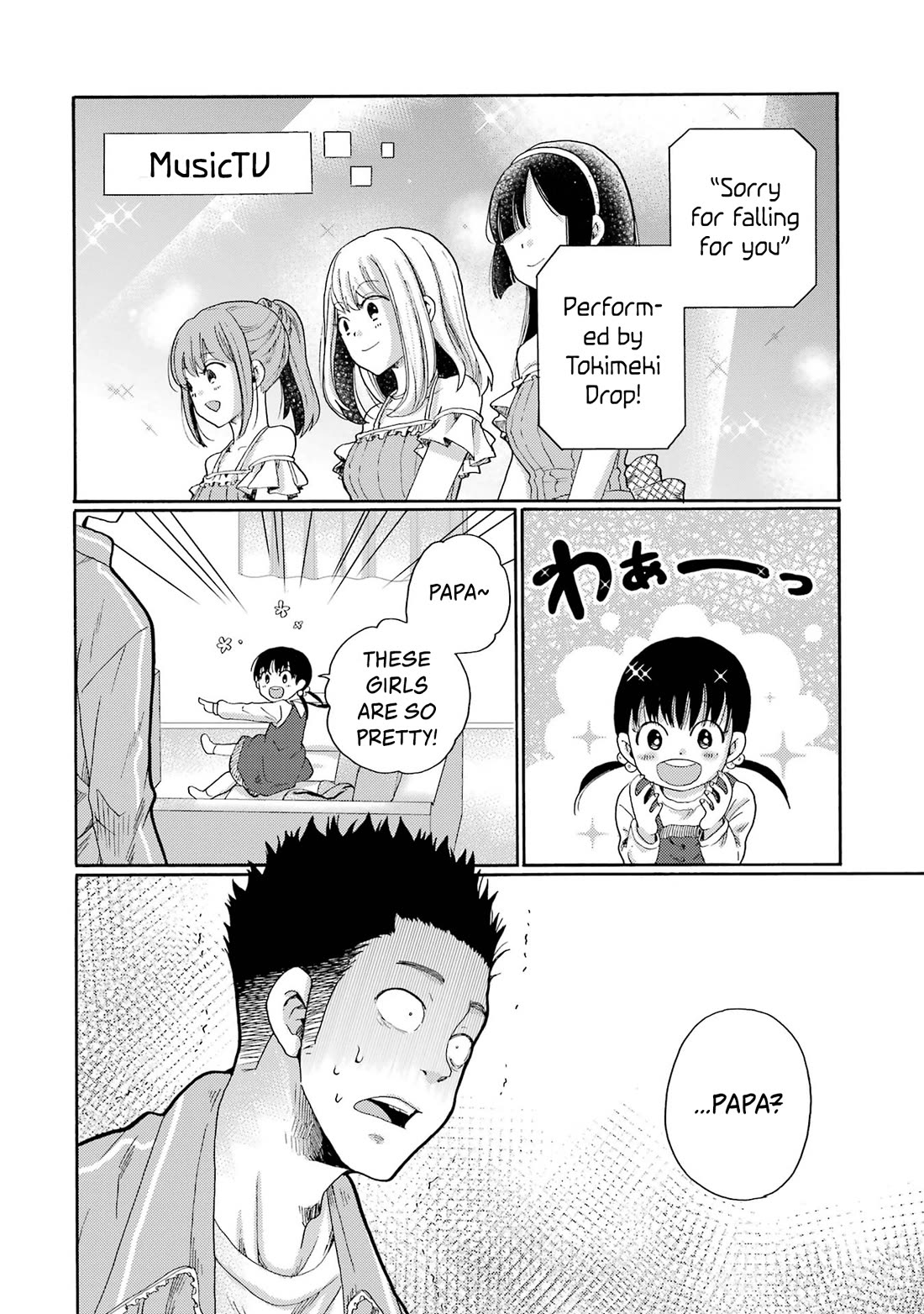 Let’s Start The Closing Meeting. ~ So Begins The Bullying Trial ~ Chapter 5 page 36 - Chapter 5: Idol