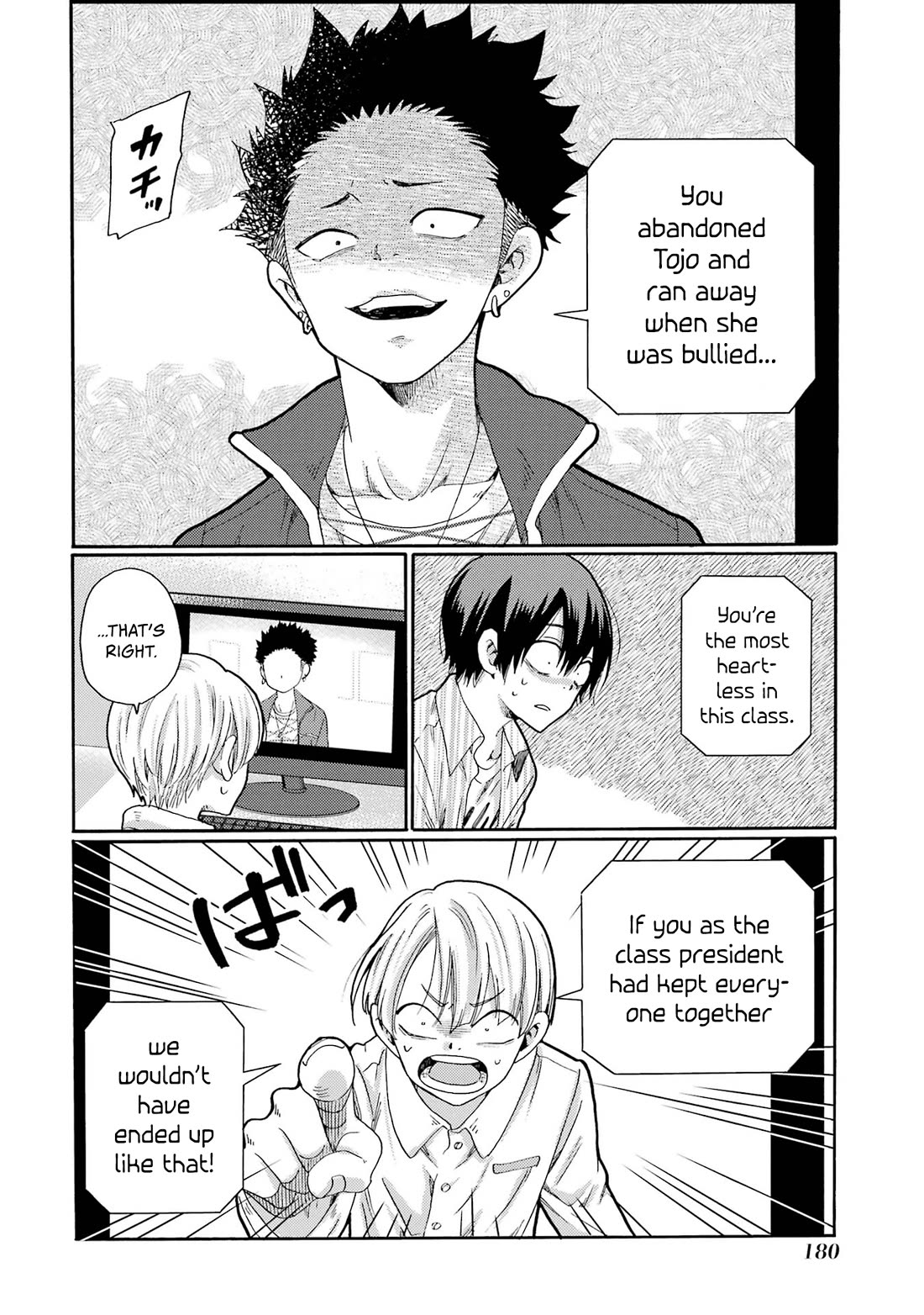 Let’s Start The Closing Meeting. ~ So Begins The Bullying Trial ~ Chapter 5 page 8 - Chapter 5: Idol