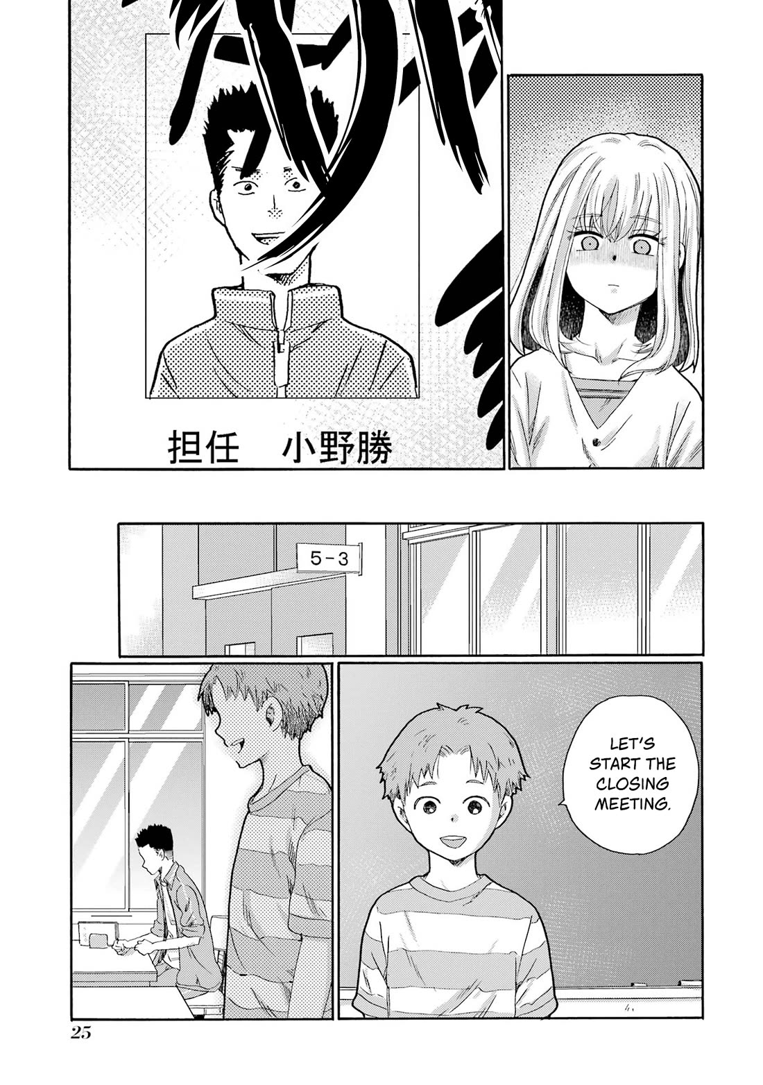 Let’s Start The Closing Meeting. ~ So Begins The Bullying Trial ~ Chapter 6 page 23 - Chapter 6: Truth