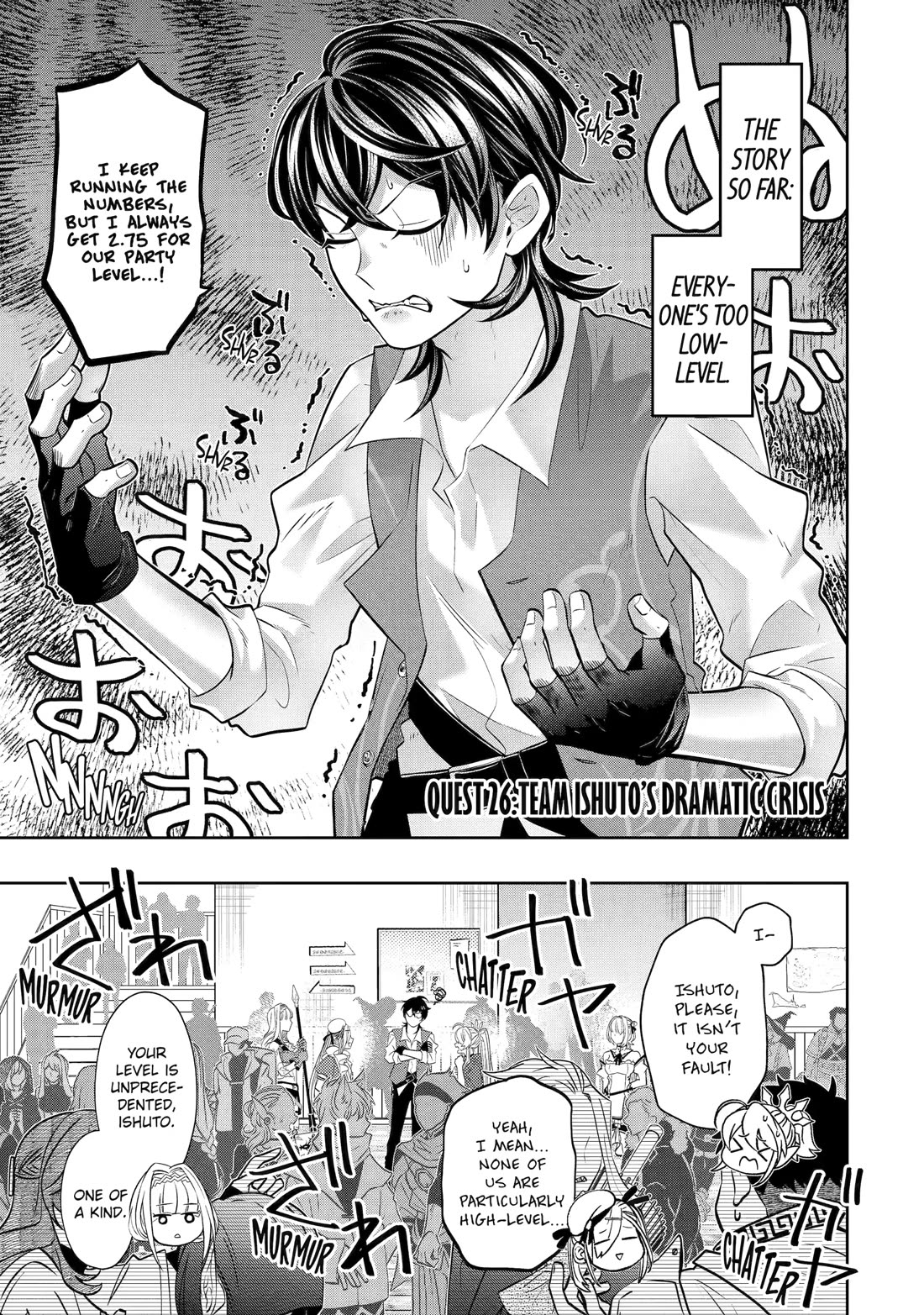 Level 0 Evil King Become the Adventurer In the New World Chapter 26 page 1 - Chapter 26