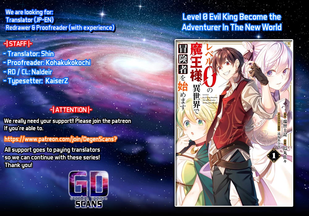 Level 0 Evil King Become the Adventurer In the New World Chapter 5.3 page 1 - Chapter 5.3