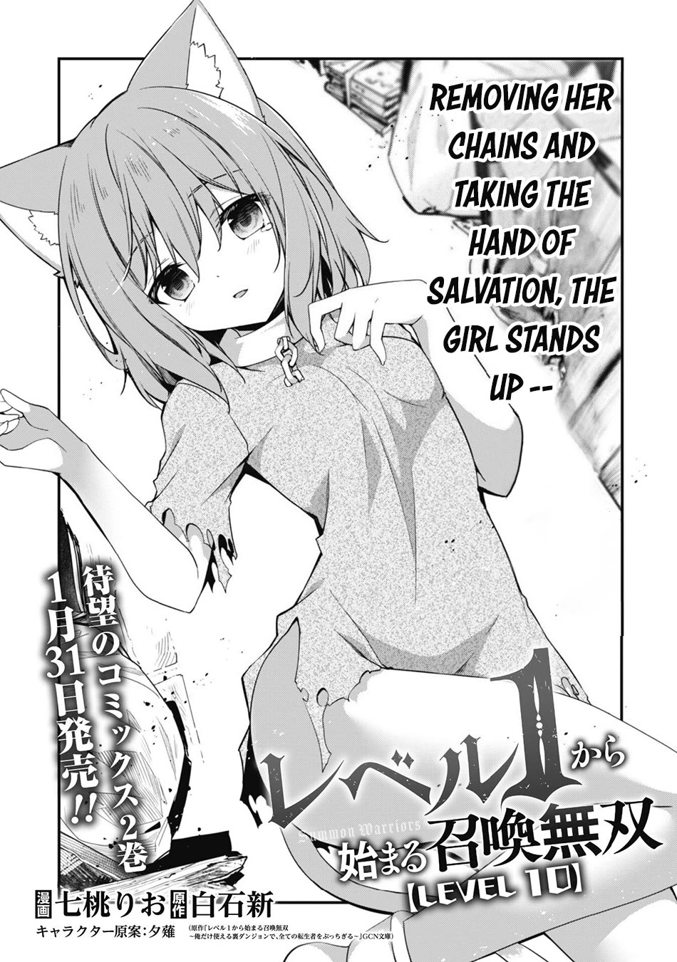 Level 1 kara Hajimaru Shoukan Musou Chapter 10 page 2 - Chapter 10