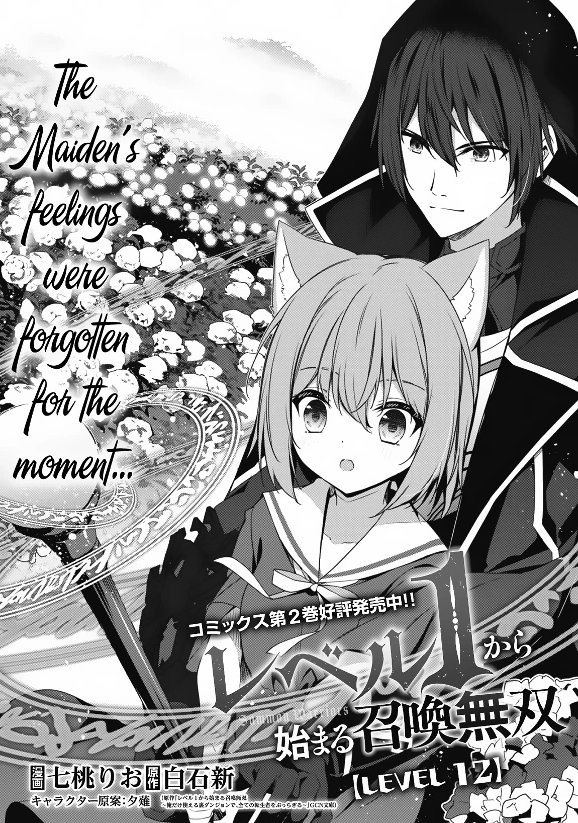 Level 1 kara Hajimaru Shoukan Musou Chapter 12 page 4 - Chapter 12