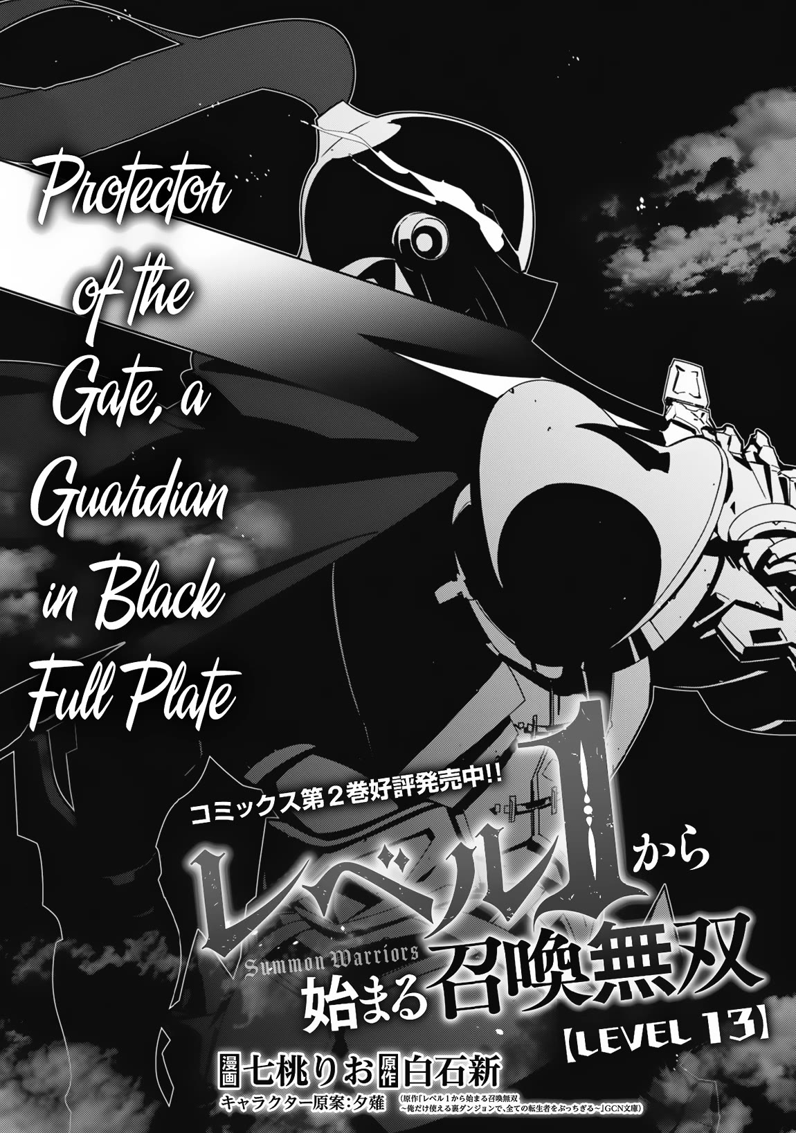 Level 1 kara Hajimaru Shoukan Musou Chapter 13 page 5 - Chapter 13