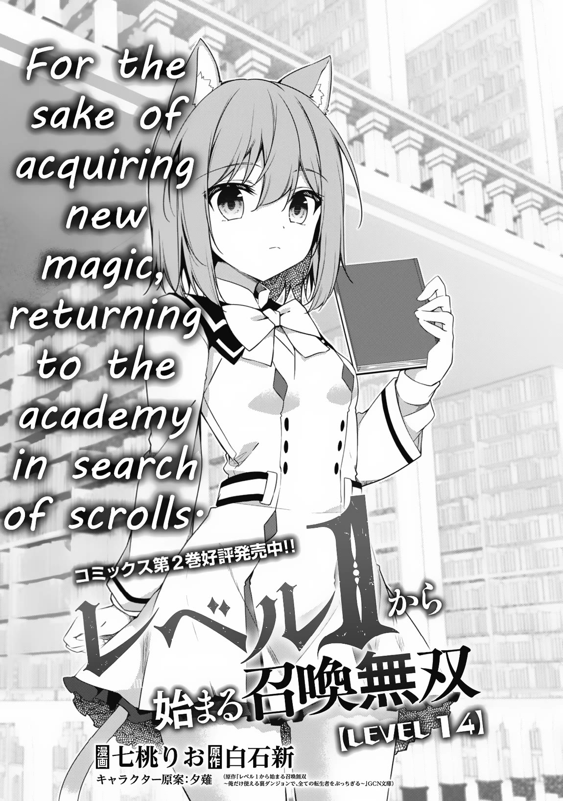 Level 1 kara Hajimaru Shoukan Musou Chapter 14 page 5 - Chapter 14