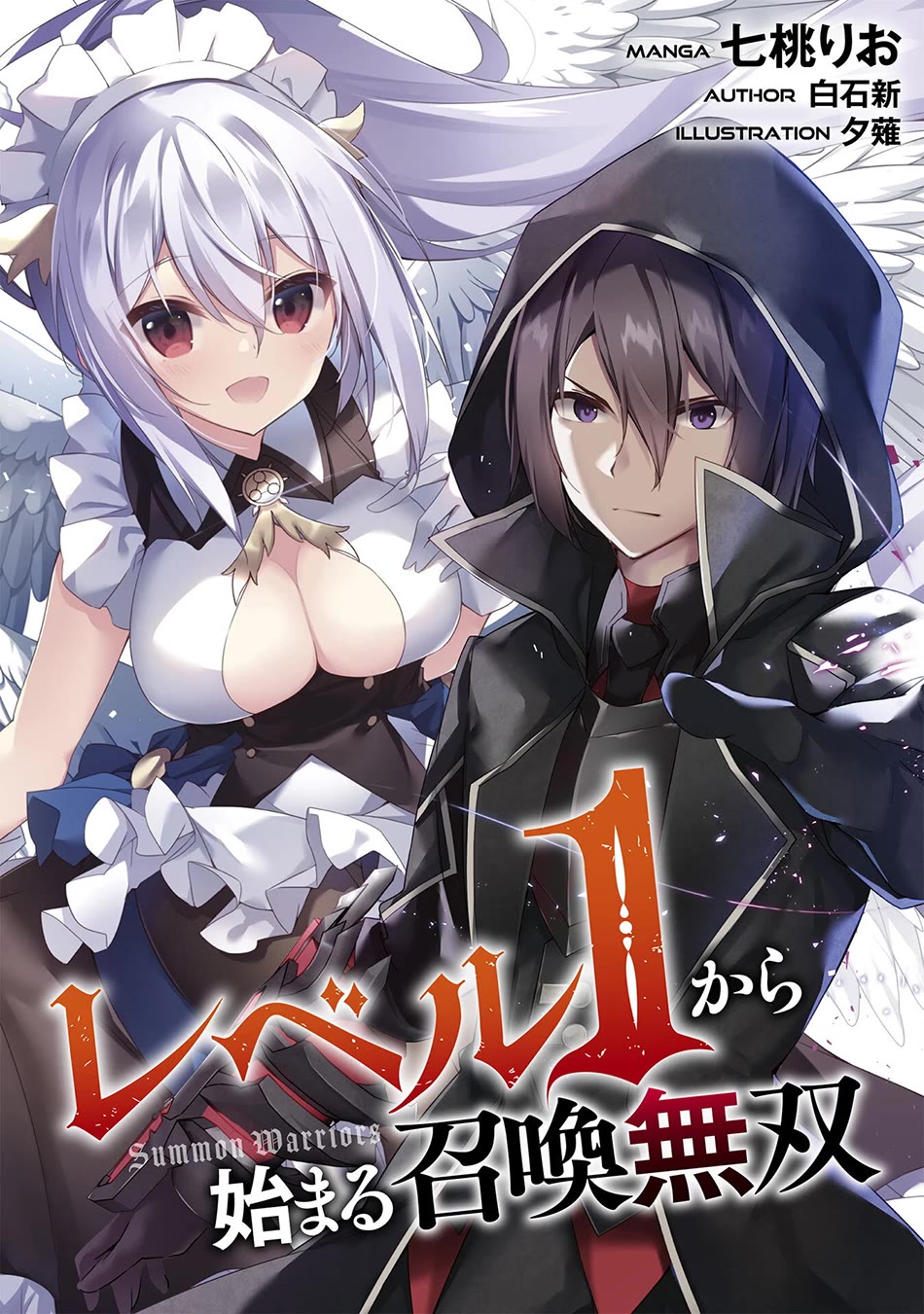 Level 1 kara Hajimaru Shoukan Musou Chapter 15 page 2 - Chapter 15