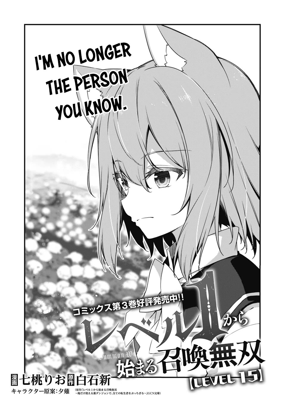 Level 1 kara Hajimaru Shoukan Musou Chapter 15 page 5 - Chapter 15