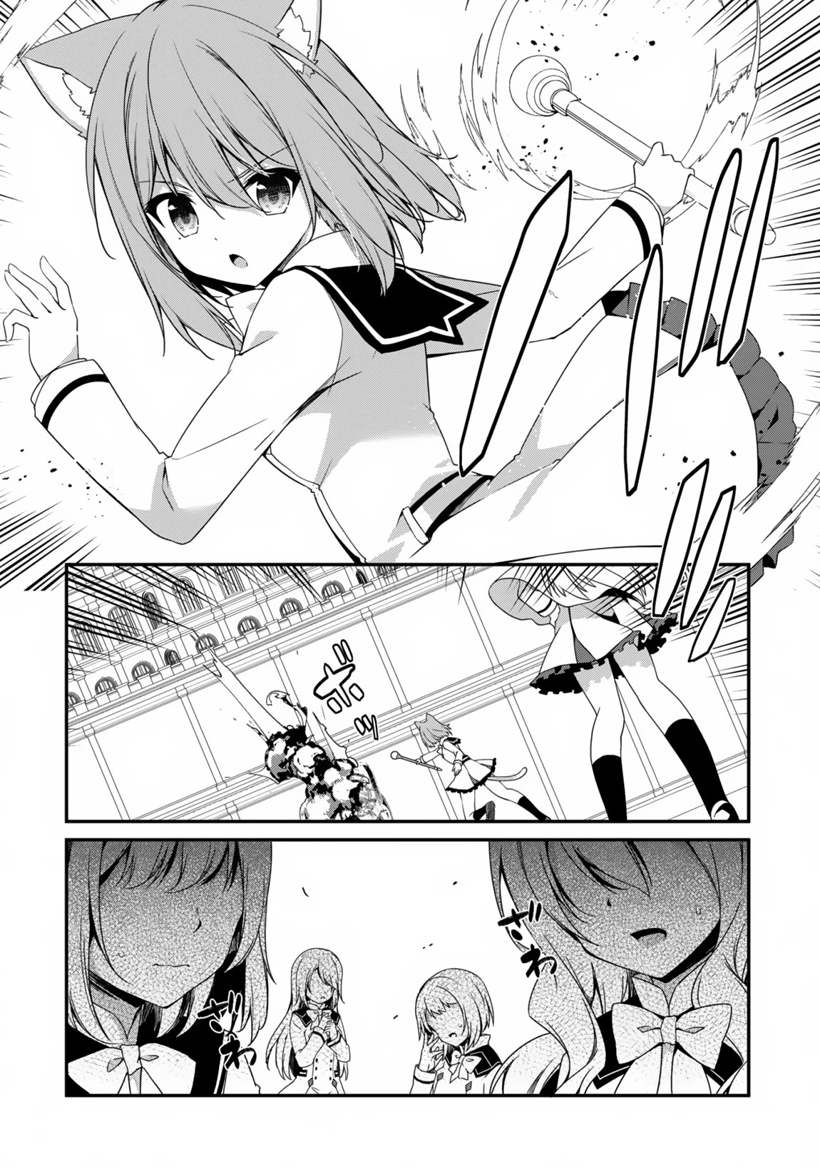Level 1 kara Hajimaru Shoukan Musou Chapter 16 page 12 - Chapter 16