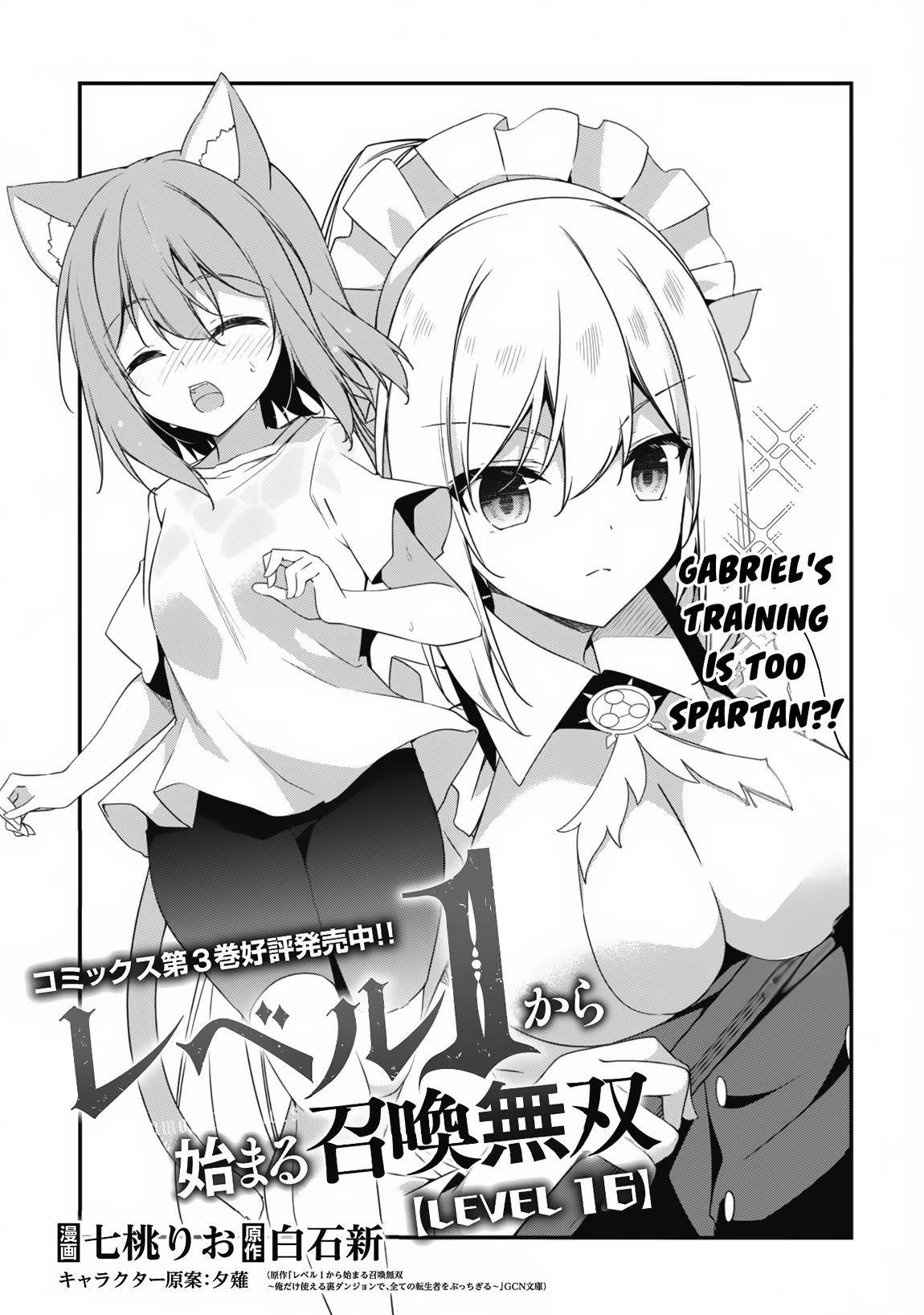 Level 1 kara Hajimaru Shoukan Musou Chapter 16 page 5 - Chapter 16