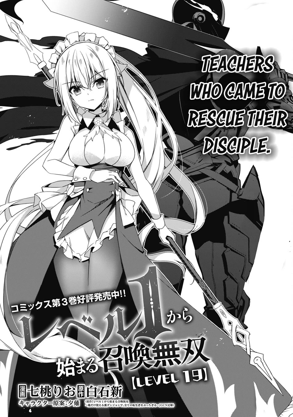 Level 1 kara Hajimaru Shoukan Musou Chapter 19 page 4 - Chapter 19