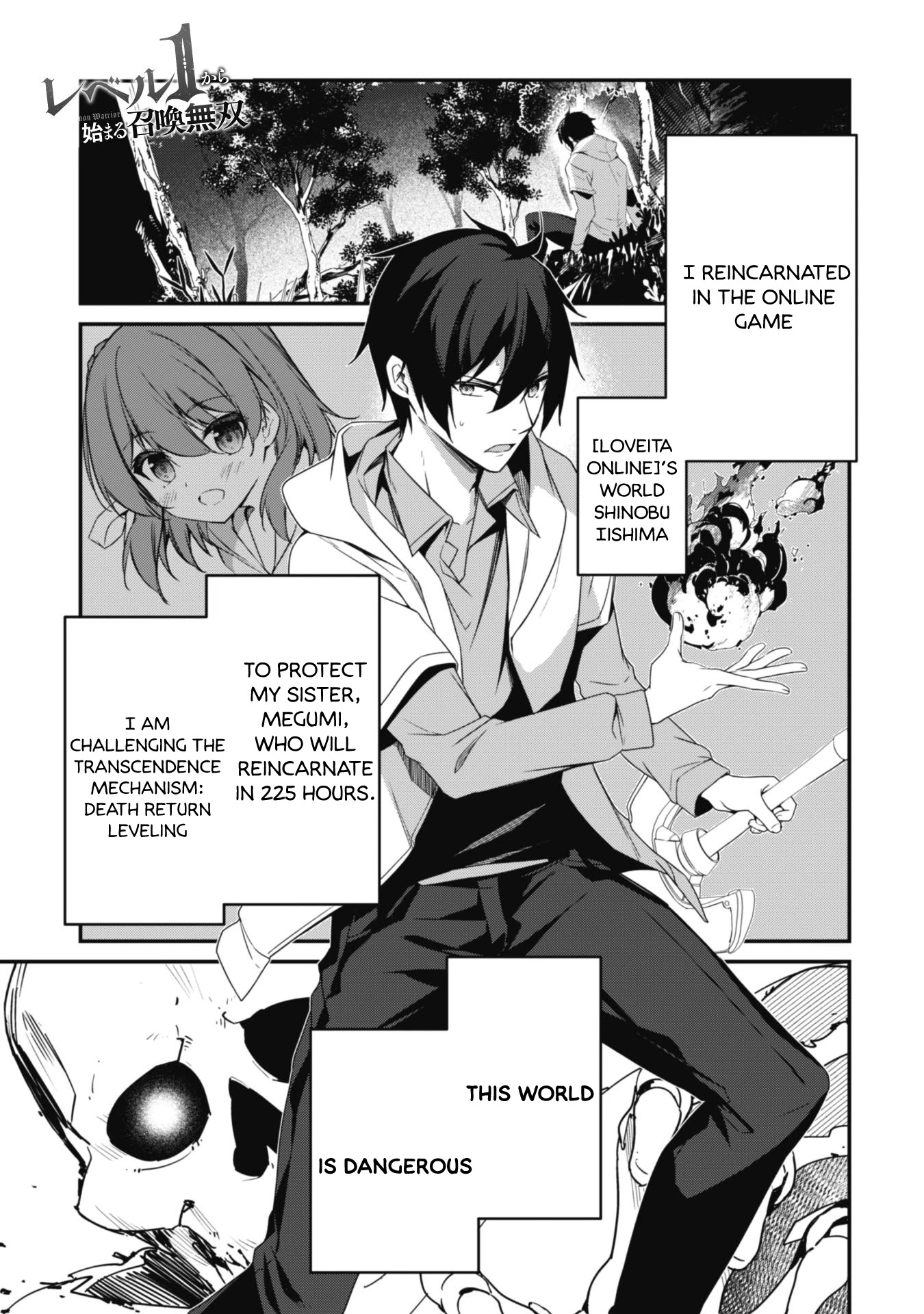 Level 1 kara Hajimaru Shoukan Musou Chapter 2 page 3 - Chapter 2