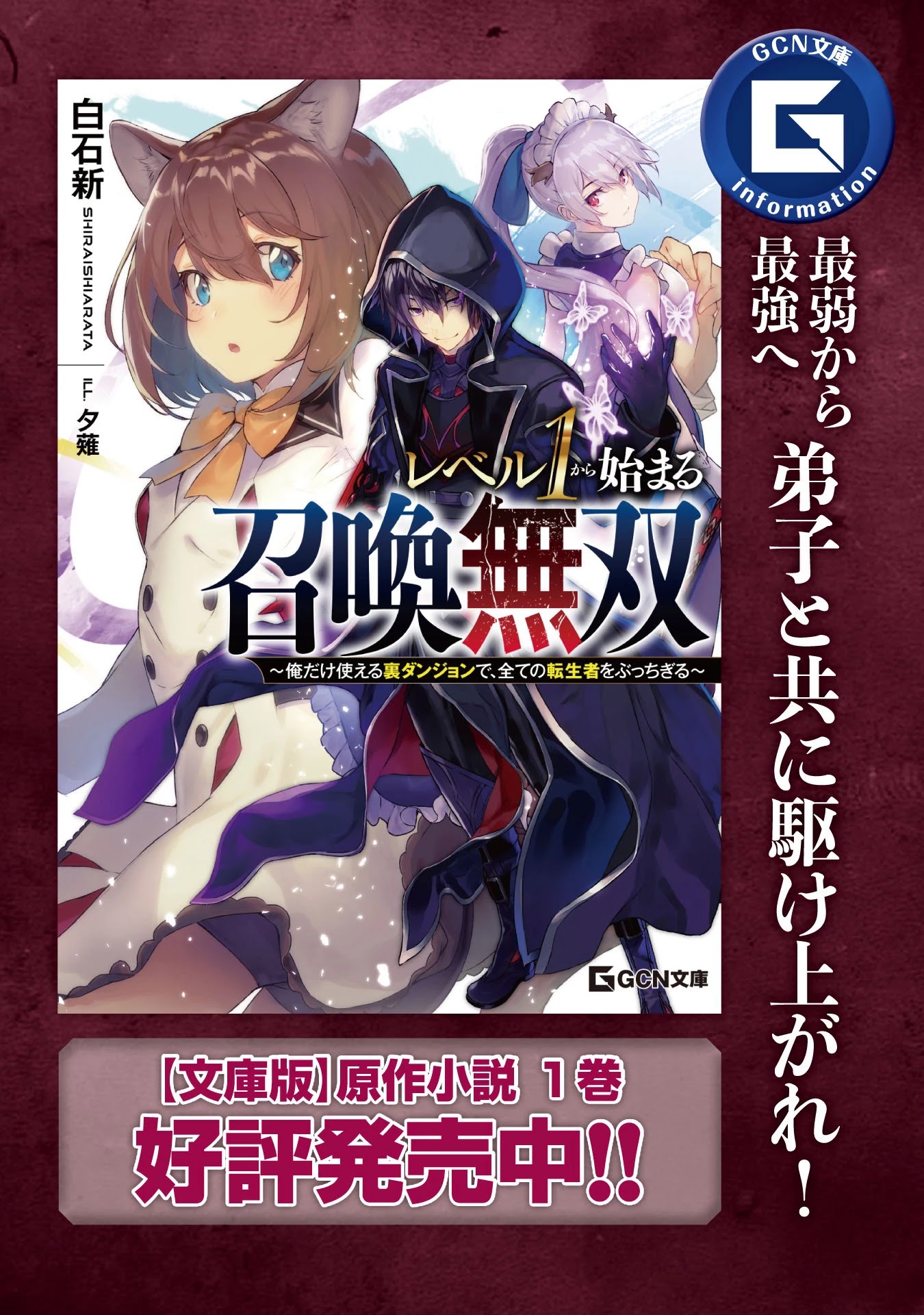Level 1 kara Hajimaru Shoukan Musou Chapter 2 page 40 - Chapter 2