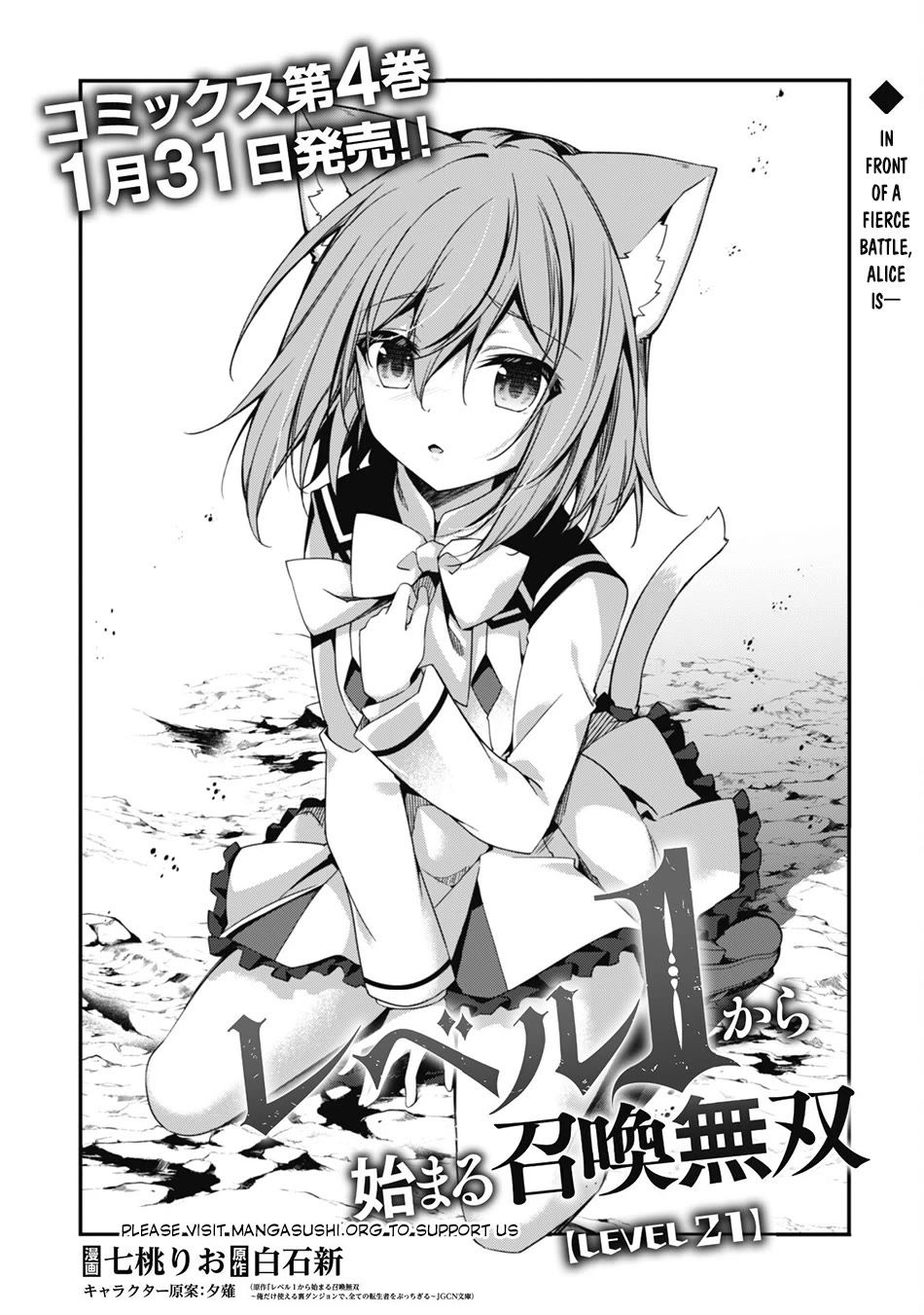 Level 1 kara Hajimaru Shoukan Musou Chapter 21 page 2 - Chapter 21