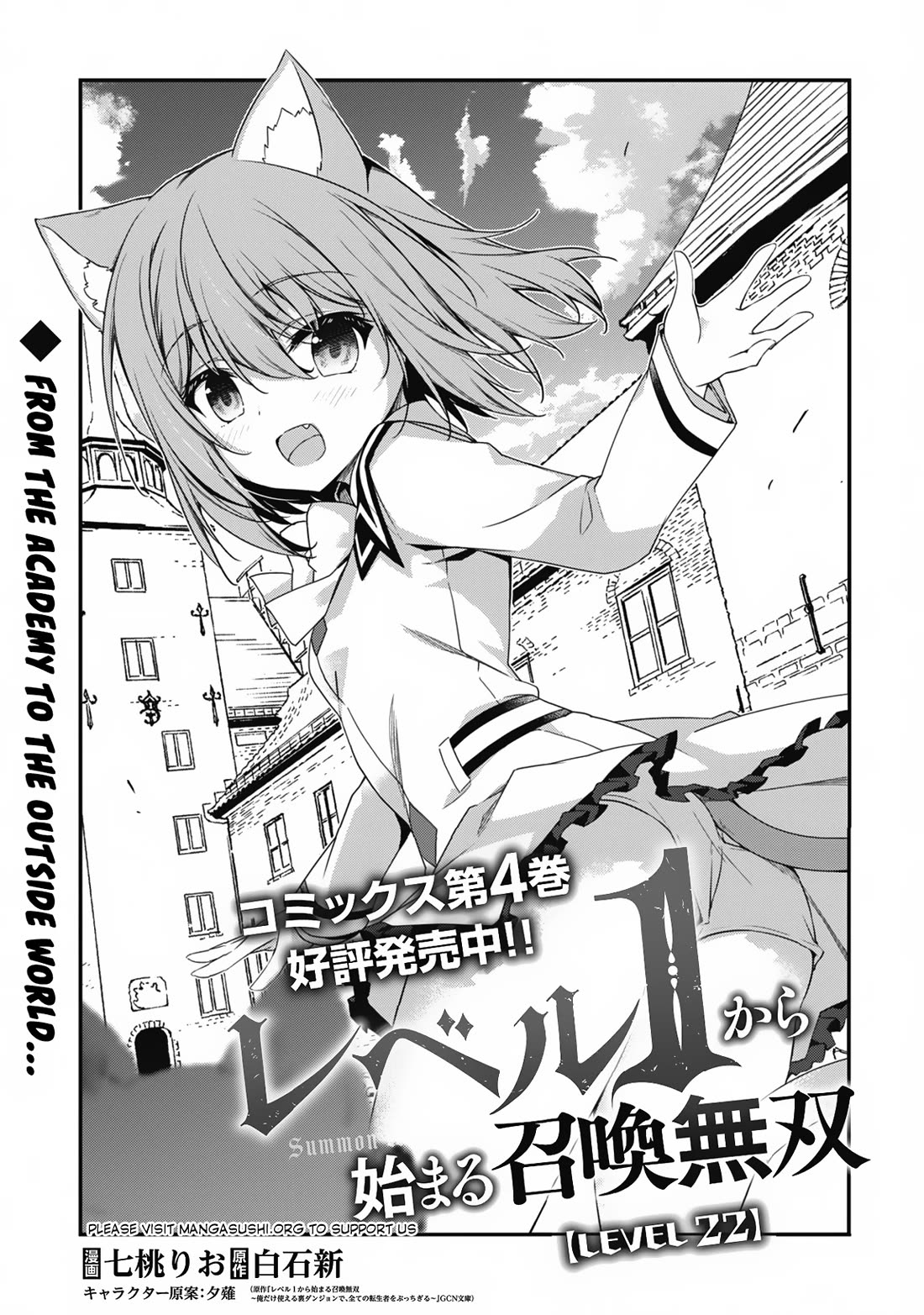 Level 1 kara Hajimaru Shoukan Musou Chapter 22 page 6 - Chapter 22
