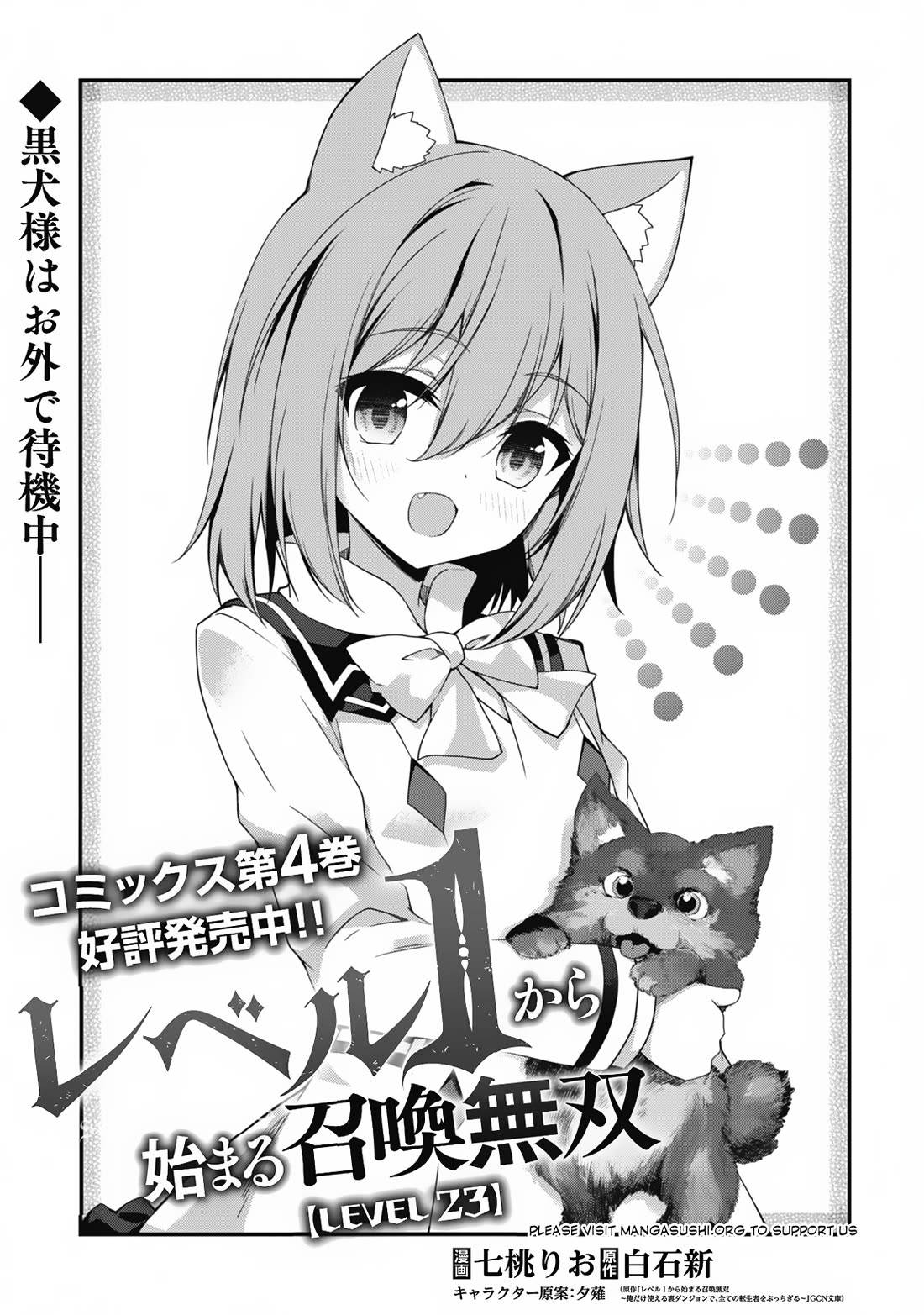 Level 1 kara Hajimaru Shoukan Musou Chapter 23 page 6 - Chapter 23