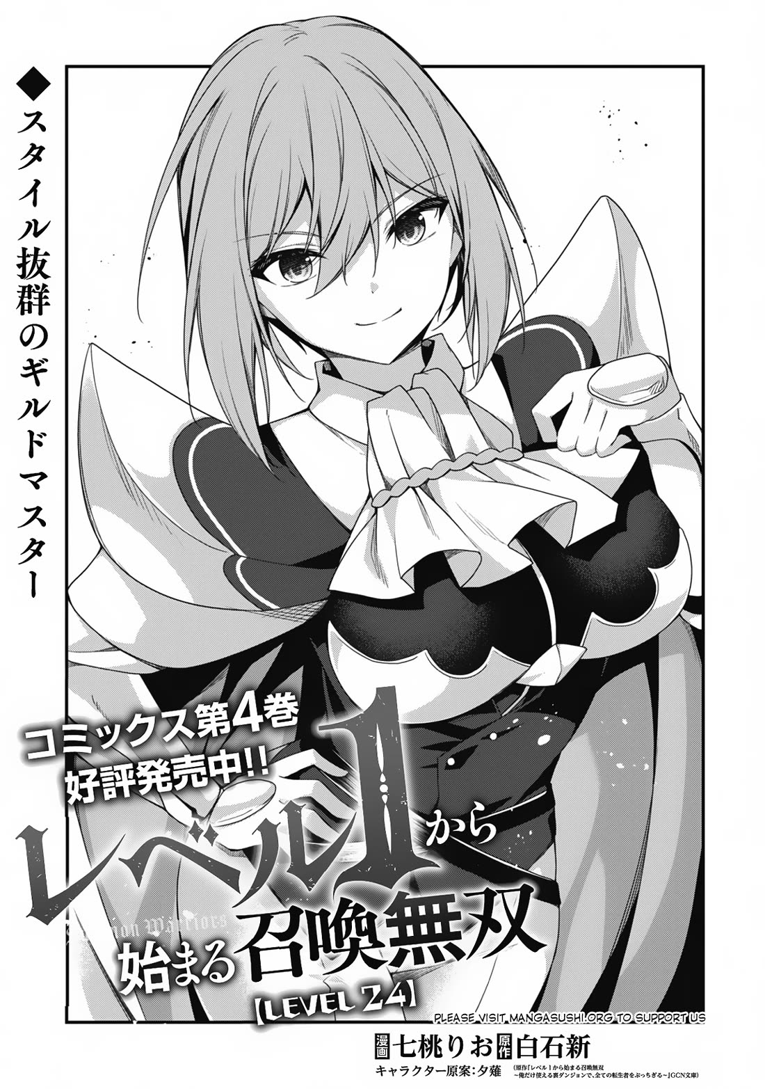 Level 1 kara Hajimaru Shoukan Musou Chapter 24 page 2 - Chapter 24
