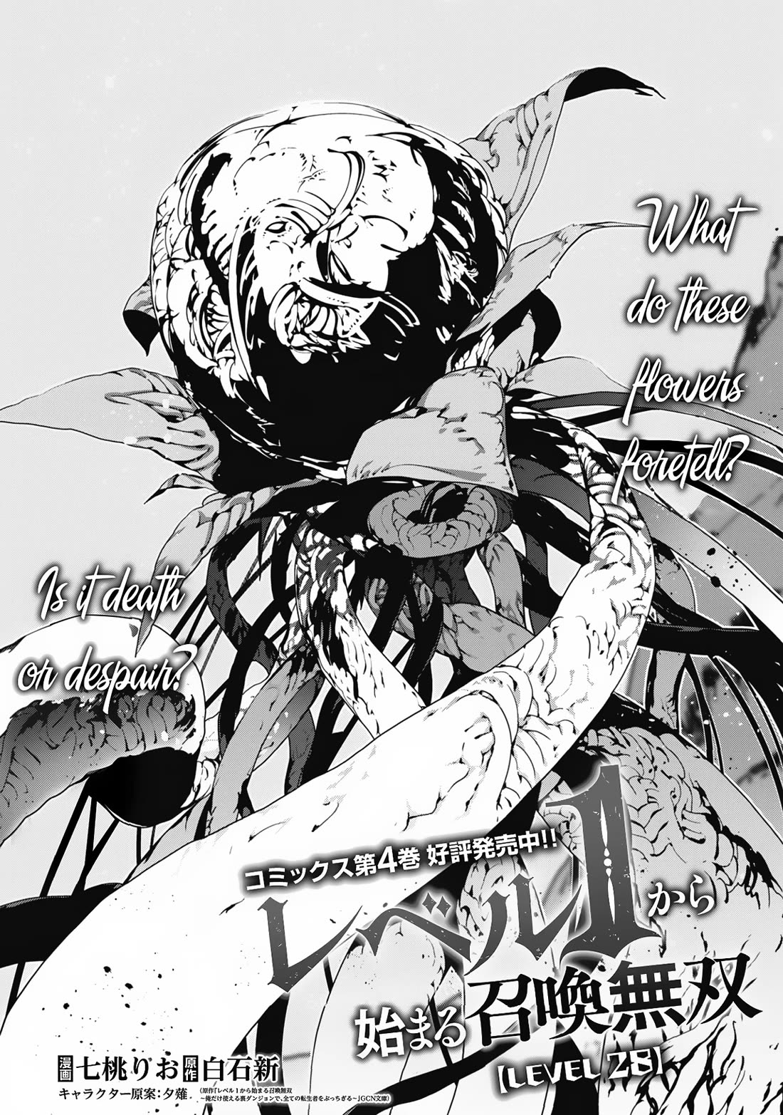 Level 1 kara Hajimaru Shoukan Musou Chapter 28 page 3 - Chapter 28