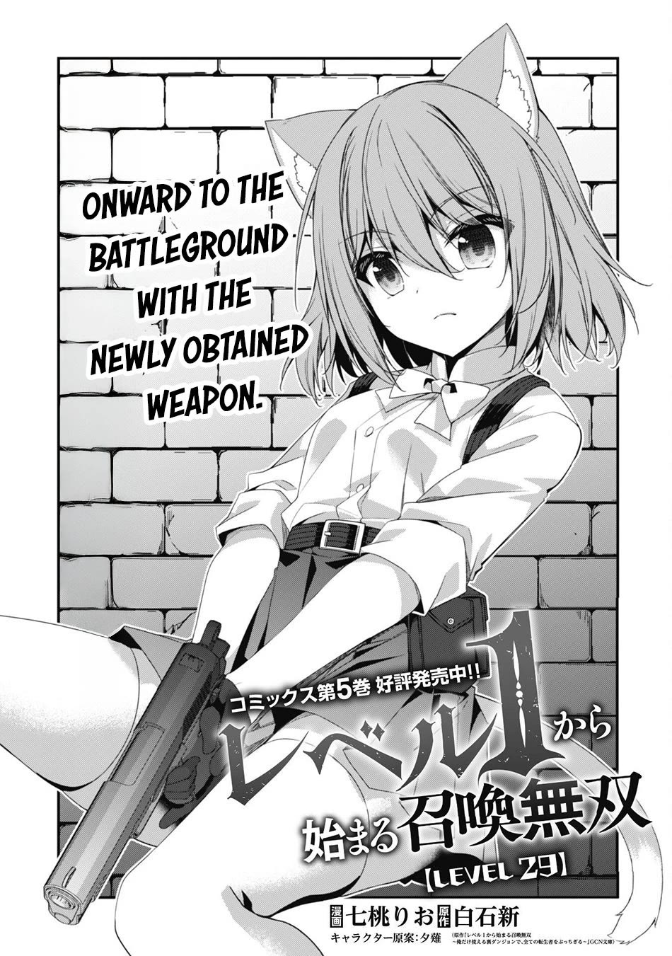 Level 1 kara Hajimaru Shoukan Musou Chapter 29 page 3 - Chapter 29